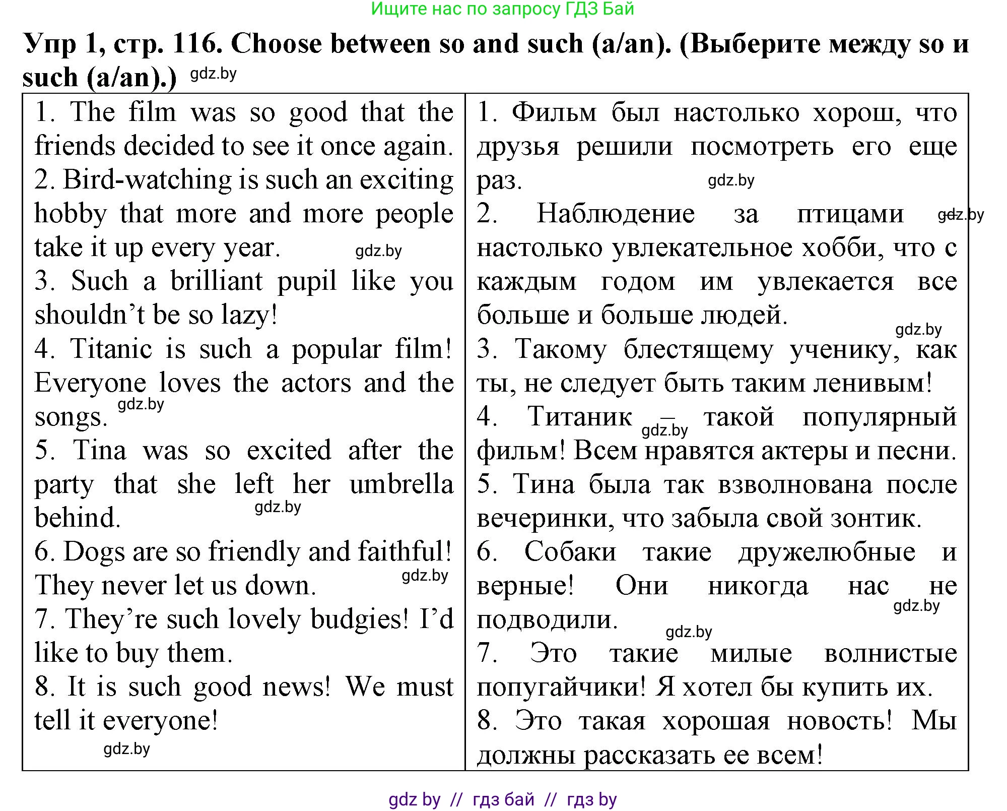 Английский язык (english), 6 класс Тетрадь по грамматике (grammar), авторы: Севрюкова Татьяна Юрьевна, Юхнель Наталья Валентиновна, Бушуева Эдите Владиславовна, издательство Аверсэв, Минск, 2022, зелёного цвета, страница 116, номер 1, Решение