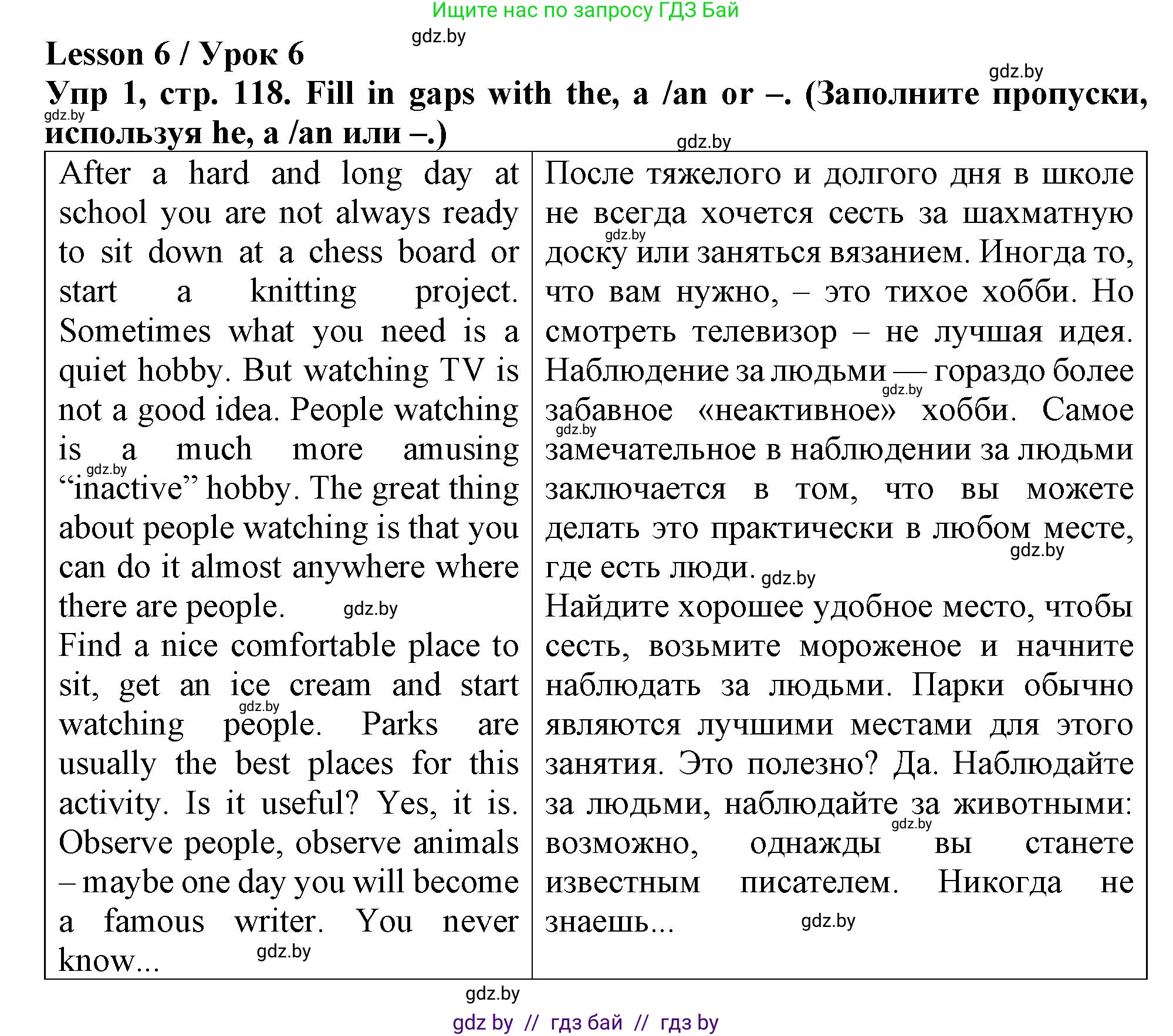 Английский язык (english), 6 класс Тетрадь по грамматике (grammar), авторы: Севрюкова Татьяна Юрьевна, Юхнель Наталья Валентиновна, Бушуева Эдите Владиславовна, издательство Аверсэв, Минск, 2022, зелёного цвета, страница 118, номер 1, Решение