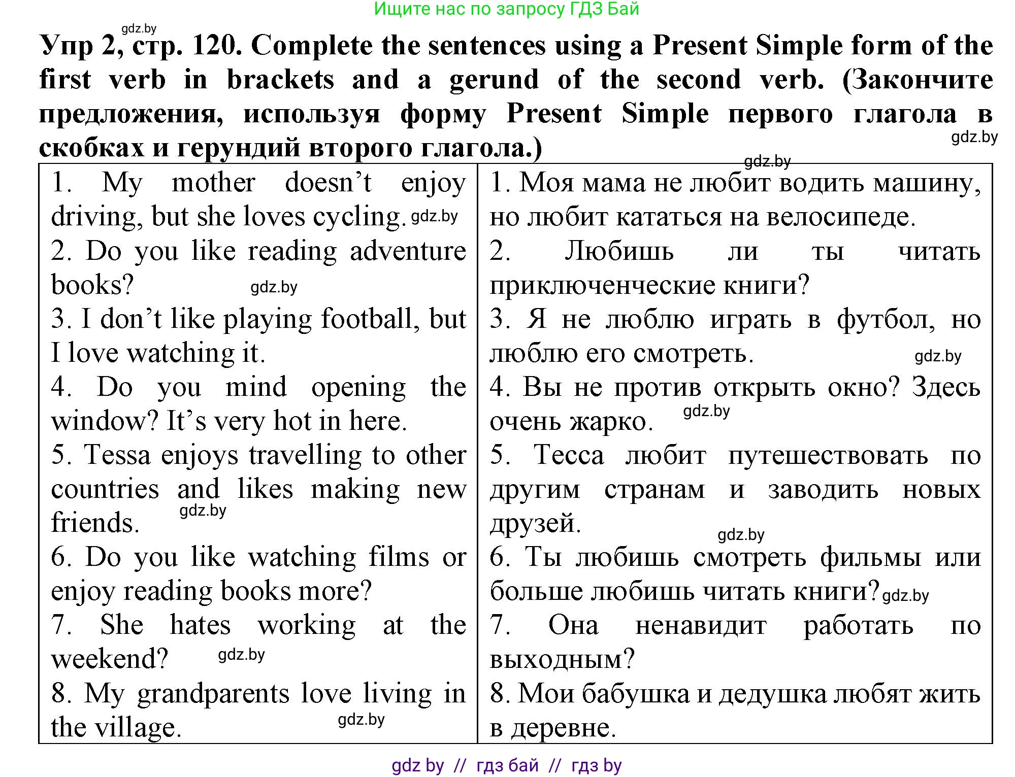 Английский язык (english), 6 класс Тетрадь по грамматике (grammar), авторы: Севрюкова Татьяна Юрьевна, Юхнель Наталья Валентиновна, Бушуева Эдите Владиславовна, издательство Аверсэв, Минск, 2022, зелёного цвета, страница 120, номер 2, Решение
