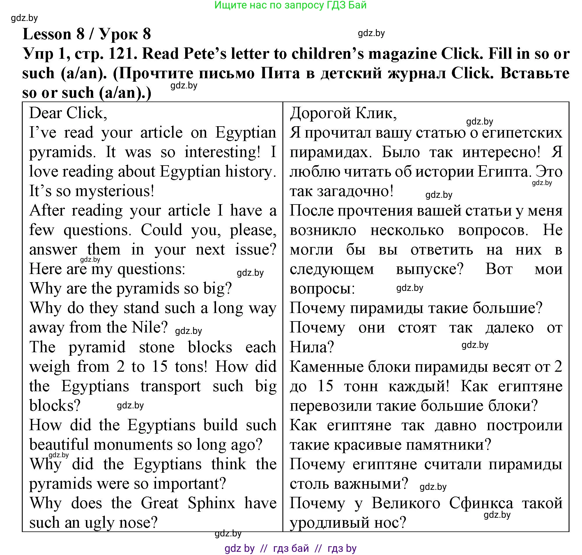 Английский язык (english), 6 класс Тетрадь по грамматике (grammar), авторы: Севрюкова Татьяна Юрьевна, Юхнель Наталья Валентиновна, Бушуева Эдите Владиславовна, издательство Аверсэв, Минск, 2022, зелёного цвета, страница 121, номер 1, Решение