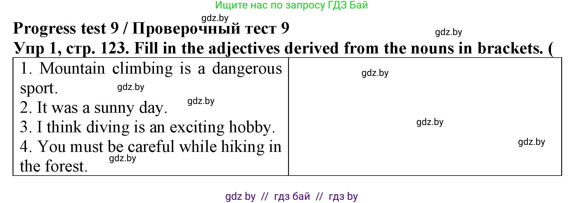 Английский язык (english), 6 класс Тетрадь по грамматике (grammar), авторы: Севрюкова Татьяна Юрьевна, Юхнель Наталья Валентиновна, Бушуева Эдите Владиславовна, издательство Аверсэв, Минск, 2022, зелёного цвета, страница 123, номер 1, Решение