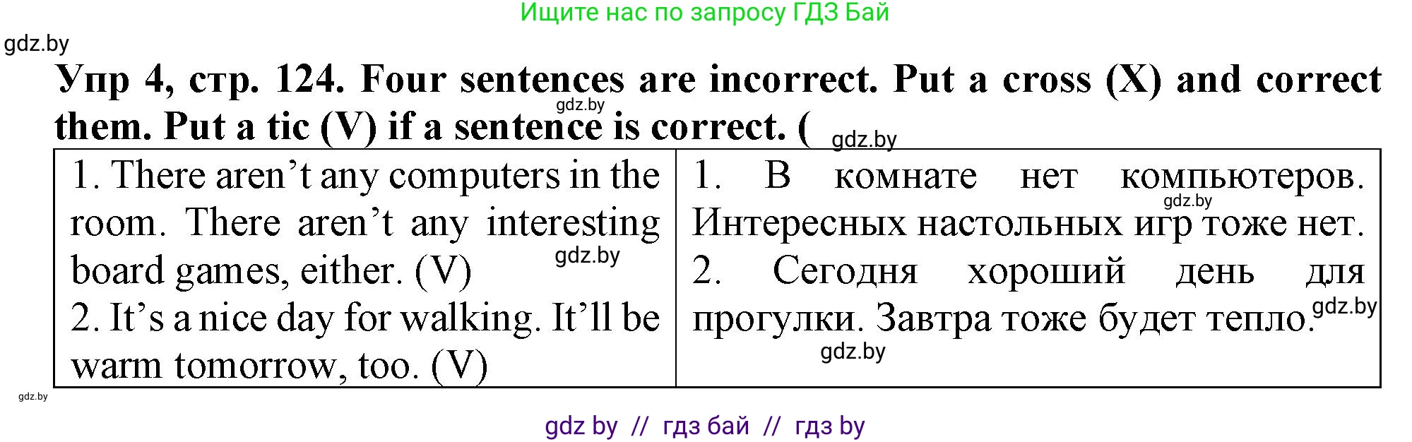 Английский язык (english), 6 класс Тетрадь по грамматике (grammar), авторы: Севрюкова Татьяна Юрьевна, Юхнель Наталья Валентиновна, Бушуева Эдите Владиславовна, издательство Аверсэв, Минск, 2022, зелёного цвета, страница 124, номер 4, Решение