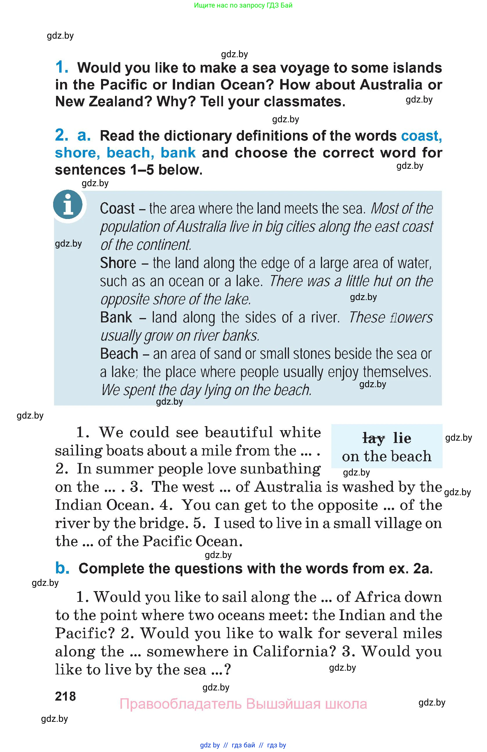 Английский язык (english), 7 класс Учебник (Student's book), авторы: Юхнель Наталья Валентиновна, Демченко Наталья Валентиновна, Наумова Елена Георгиевна, Романчук Вероника Романовна, издательство Вышэйшая школа, Минск, 2023, страница 218