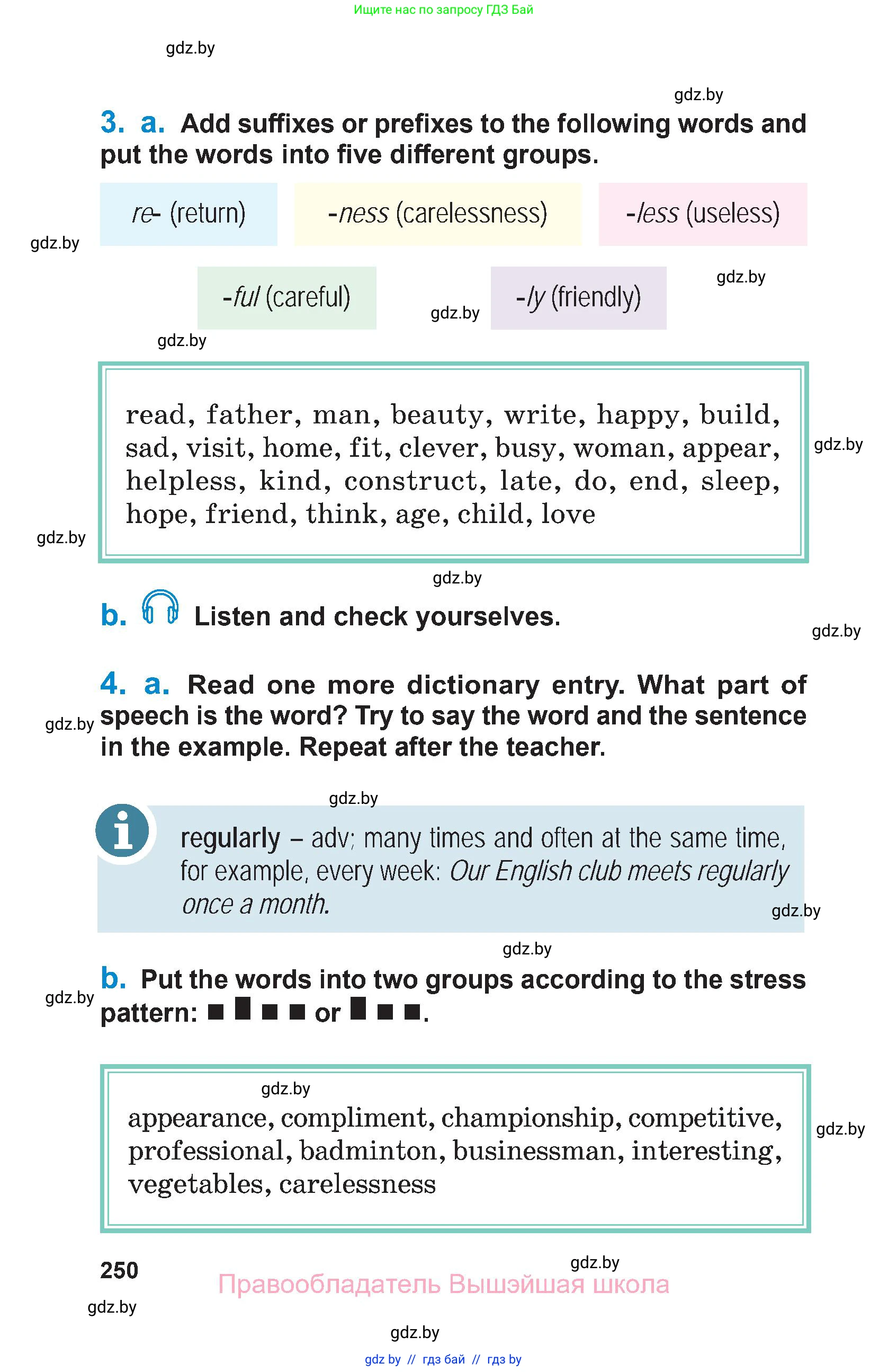 Английский язык (english), 7 класс Учебник (Student's book), авторы: Юхнель Наталья Валентиновна, Демченко Наталья Валентиновна, Наумова Елена Георгиевна, Романчук Вероника Романовна, издательство Вышэйшая школа, Минск, 2023, страница 250