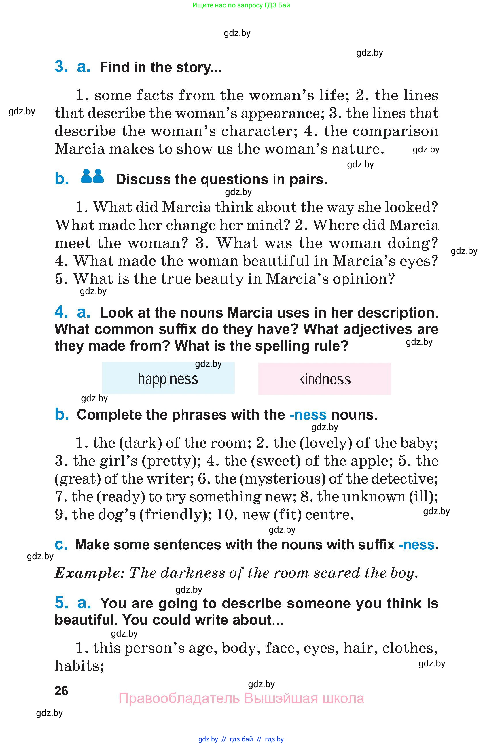 Английский язык (english), 7 класс Учебник (Student's book), авторы: Юхнель Наталья Валентиновна, Демченко Наталья Валентиновна, Наумова Елена Георгиевна, Романчук Вероника Романовна, издательство Вышэйшая школа, Минск, 2023, страница 26