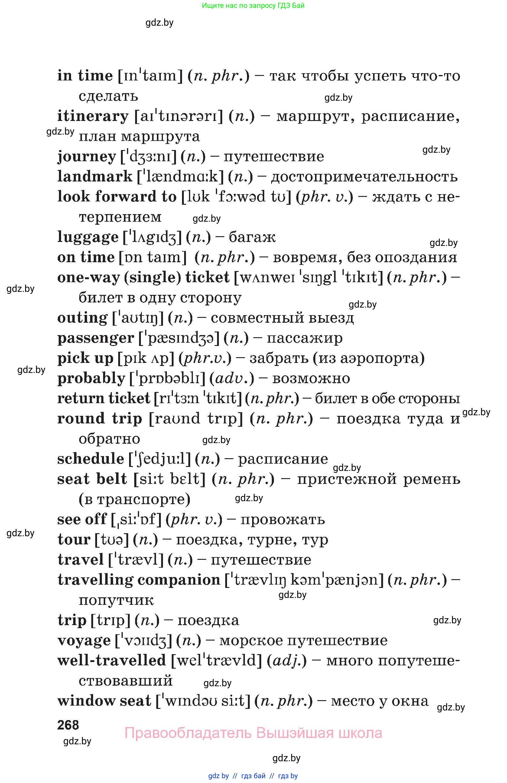 Английский язык (english), 7 класс Учебник (Student's book), авторы: Юхнель Наталья Валентиновна, Демченко Наталья Валентиновна, Наумова Елена Георгиевна, Романчук Вероника Романовна, издательство Вышэйшая школа, Минск, 2023, страница 268