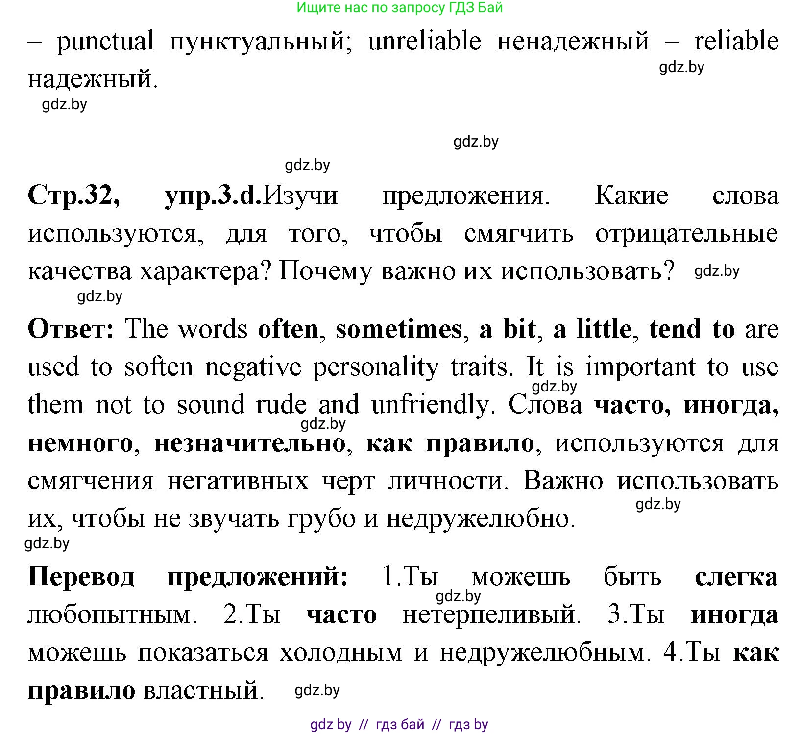 Английский язык (english), 7 класс Учебник (Student's book), авторы: Юхнель Наталья Валентиновна, Демченко Наталья Валентиновна, Наумова Елена Георгиевна, Романчук Вероника Романовна, издательство Вышэйшая школа, Минск, 2023, страница 31, номер 3, Решение (продолжение 4)