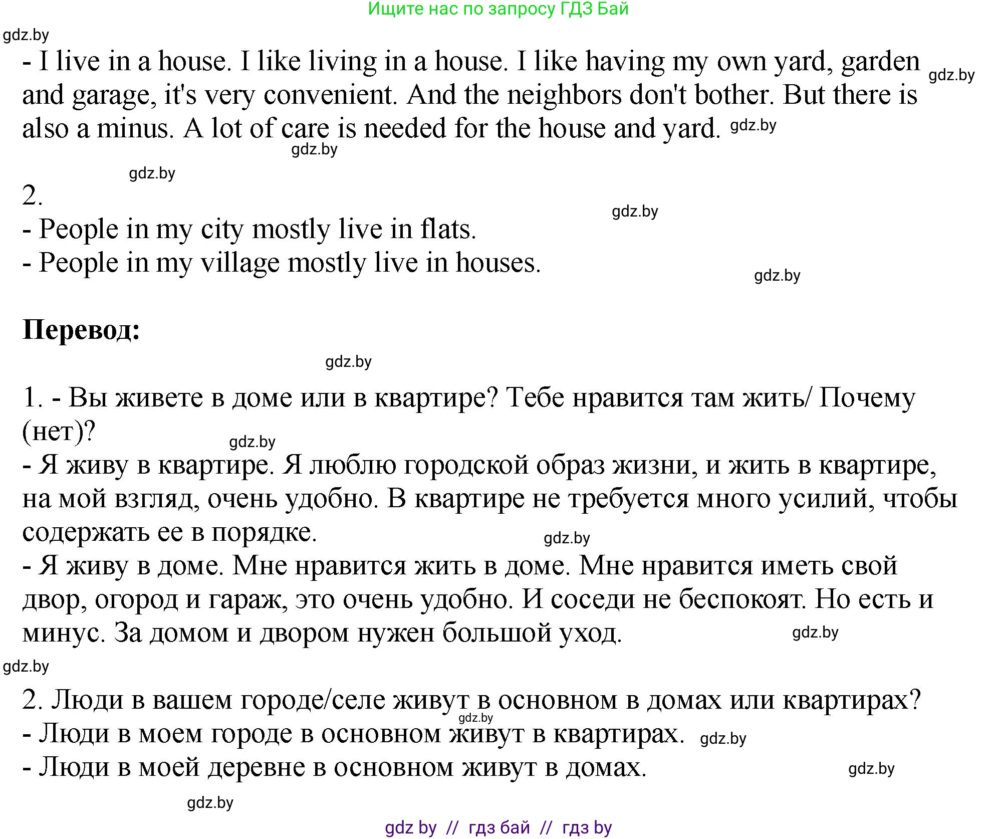 Английский язык (english), 7 класс Учебник (Student's book), авторы: Юхнель Наталья Валентиновна, Демченко Наталья Валентиновна, Наумова Елена Георгиевна, Романчук Вероника Романовна, издательство Вышэйшая школа, Минск, 2023, страница 144, номер 2, Решение (продолжение 2)