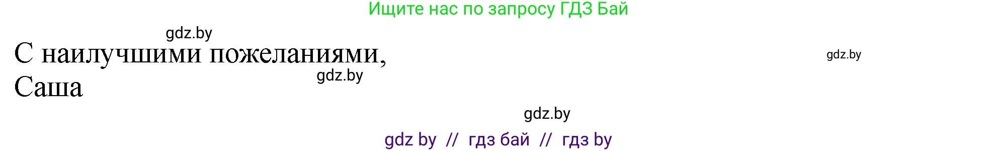 Английский язык (english), 7 класс Учебник (Student's book), авторы: Юхнель Наталья Валентиновна, Демченко Наталья Валентиновна, Наумова Елена Георгиевна, Романчук Вероника Романовна, издательство Вышэйшая школа, Минск, 2023, страница 147, номер 6, Решение (продолжение 3)