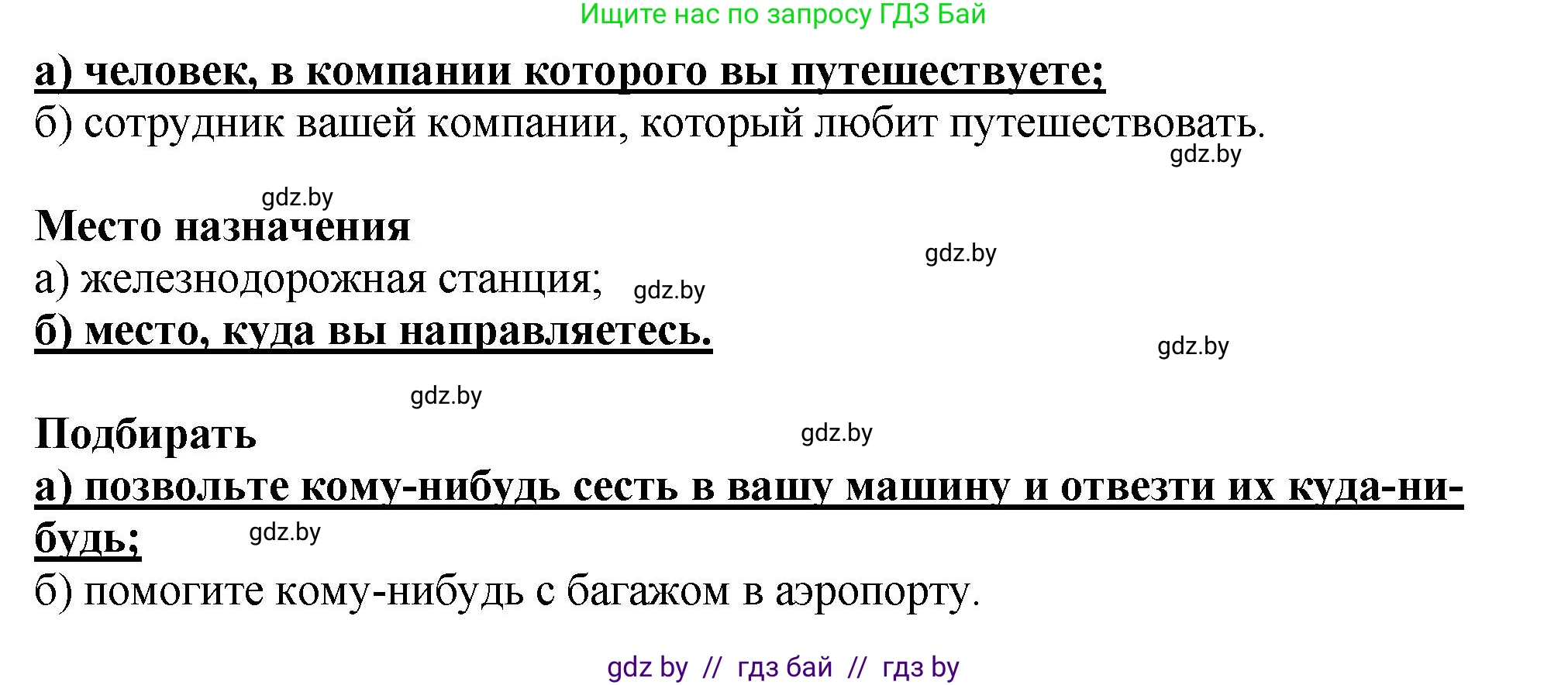 Английский язык (english), 7 класс Учебник (Student's book), авторы: Юхнель Наталья Валентиновна, Демченко Наталья Валентиновна, Наумова Елена Георгиевна, Романчук Вероника Романовна, издательство Вышэйшая школа, Минск, 2023, страница 185, номер 3, Решение (продолжение 5)