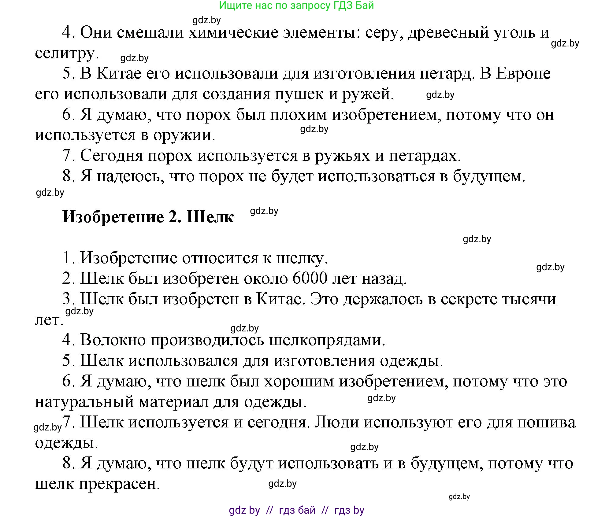 Английский язык (english), 7 класс тесты (test book), авторы: Севрюкова Татьяна Юрьевна, Калишевич Алла Ивановна, издательство Аверсэв, Минск, 2022, зелёного цвета, страница 18, номер 6, Решение 1 (продолжение 3)