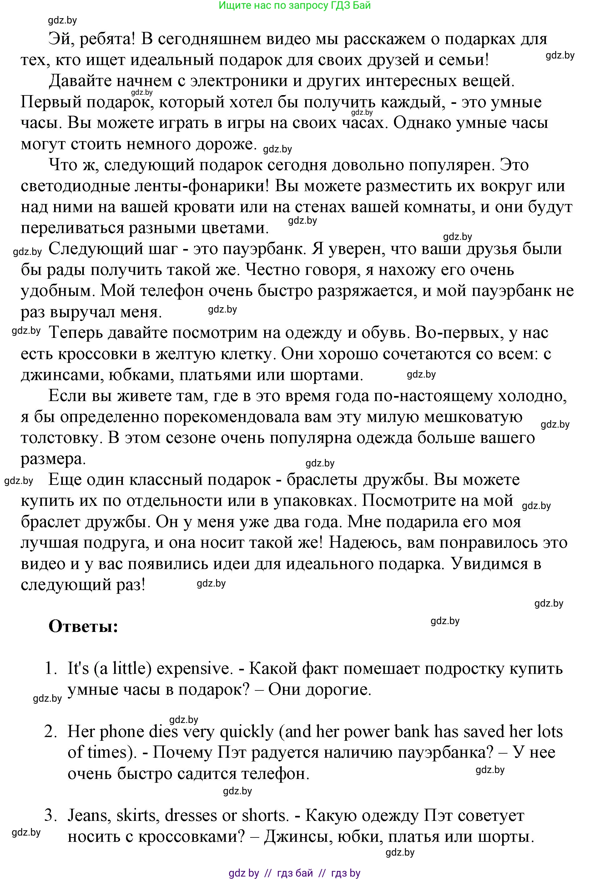 Английский язык (english), 7 класс тесты (test book), авторы: Севрюкова Татьяна Юрьевна, Калишевич Алла Ивановна, издательство Аверсэв, Минск, 2022, зелёного цвета, страница 37, номер 4, Решение 1 (продолжение 2)