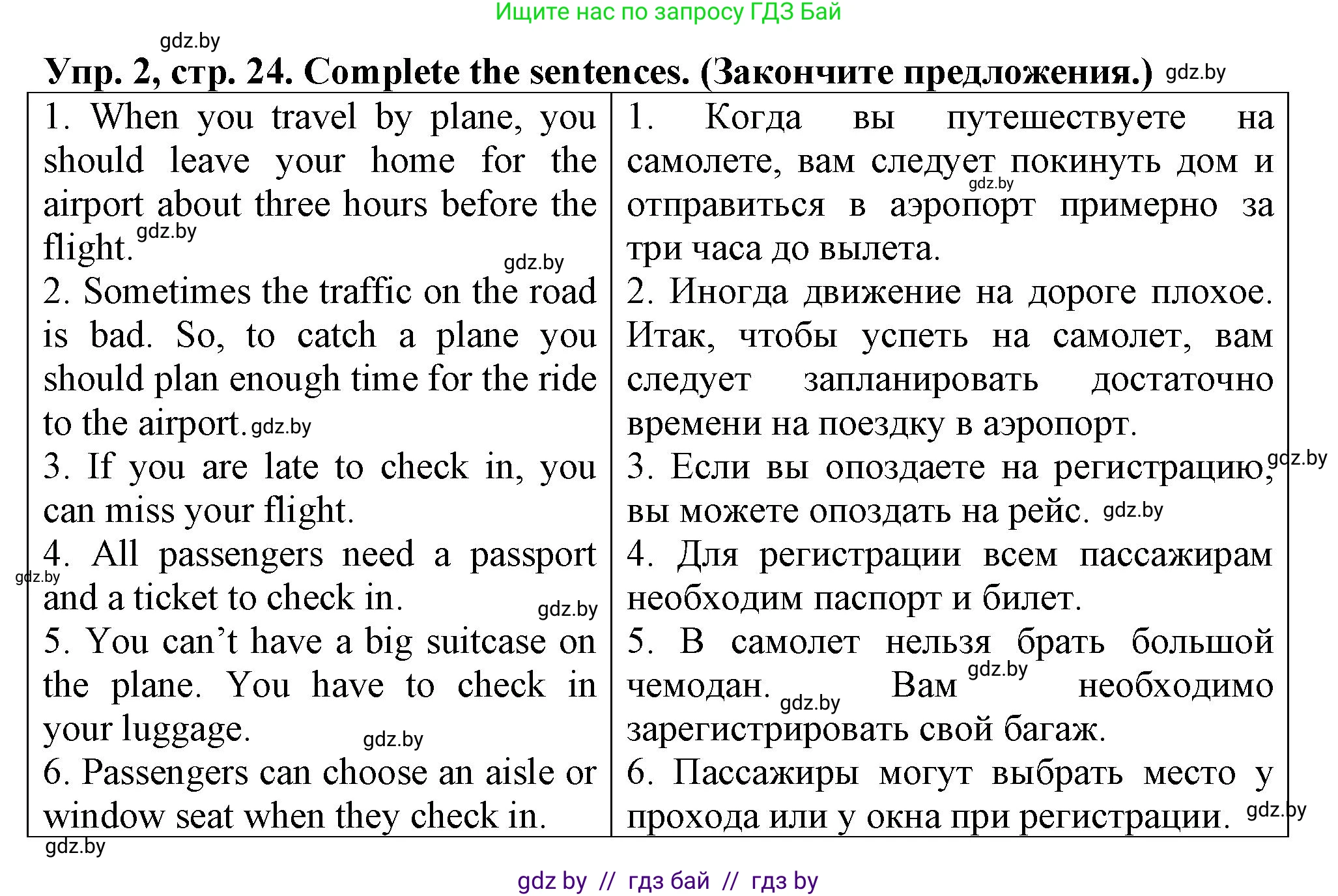 Английский язык (english), 7 класс тесты (test book), авторы: Севрюкова Татьяна Юрьевна, Калишевич Алла Ивановна, издательство Аверсэв, Минск, 2022, зелёного цвета, страница 24, номер 2, Решение 2