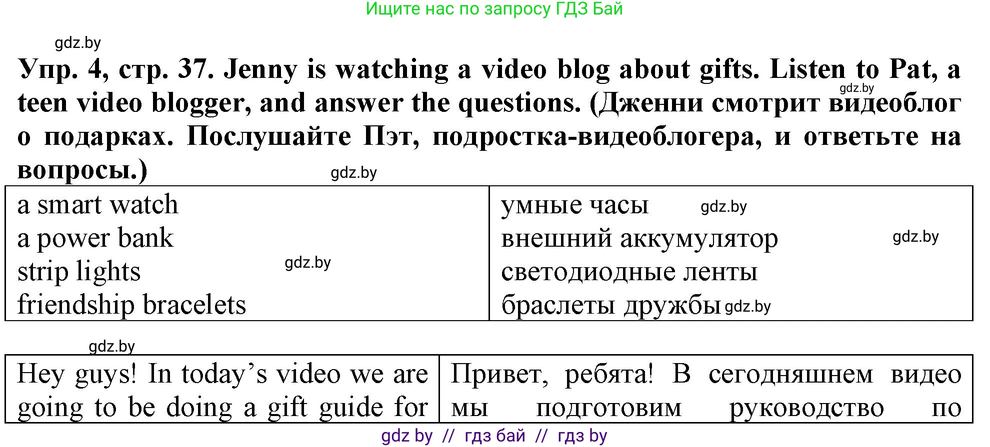 Английский язык (english), 7 класс тесты (test book), авторы: Севрюкова Татьяна Юрьевна, Калишевич Алла Ивановна, издательство Аверсэв, Минск, 2022, зелёного цвета, страница 37, номер 4, Решение 2