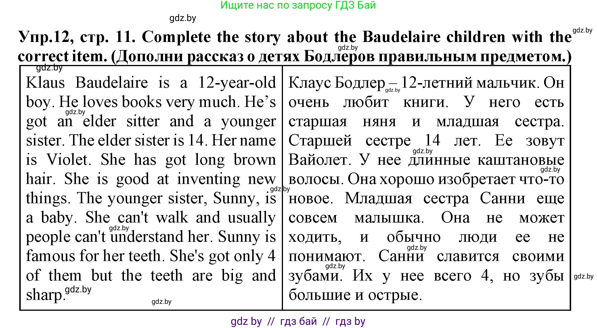 Английский язык (english), 7 класс Тетрадь по грамматике (grammar), авторы: Севрюкова Татьяна Юрьевна, Бушуева Эдите Владиславовна, Юхнель Наталья Валентиновна, издательство Аверсэв, Минск, 2023, страница 11, номер 12, Решение