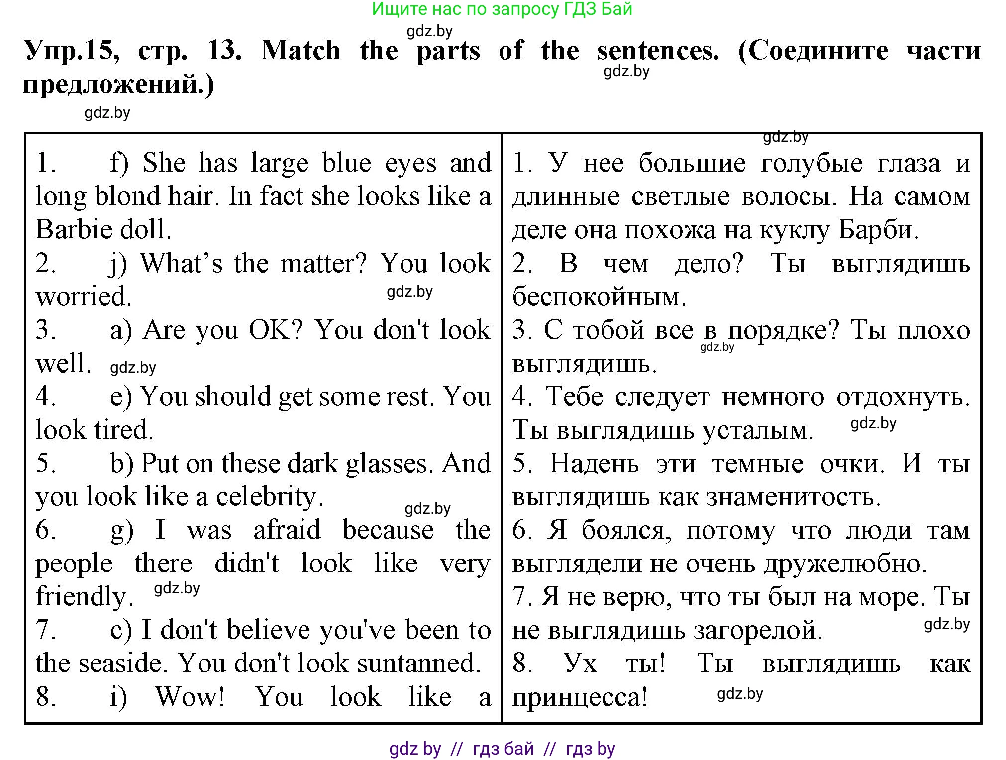 Английский язык (english), 7 класс Тетрадь по грамматике (grammar), авторы: Севрюкова Татьяна Юрьевна, Бушуева Эдите Владиславовна, Юхнель Наталья Валентиновна, издательство Аверсэв, Минск, 2023, страница 13, номер 15, Решение