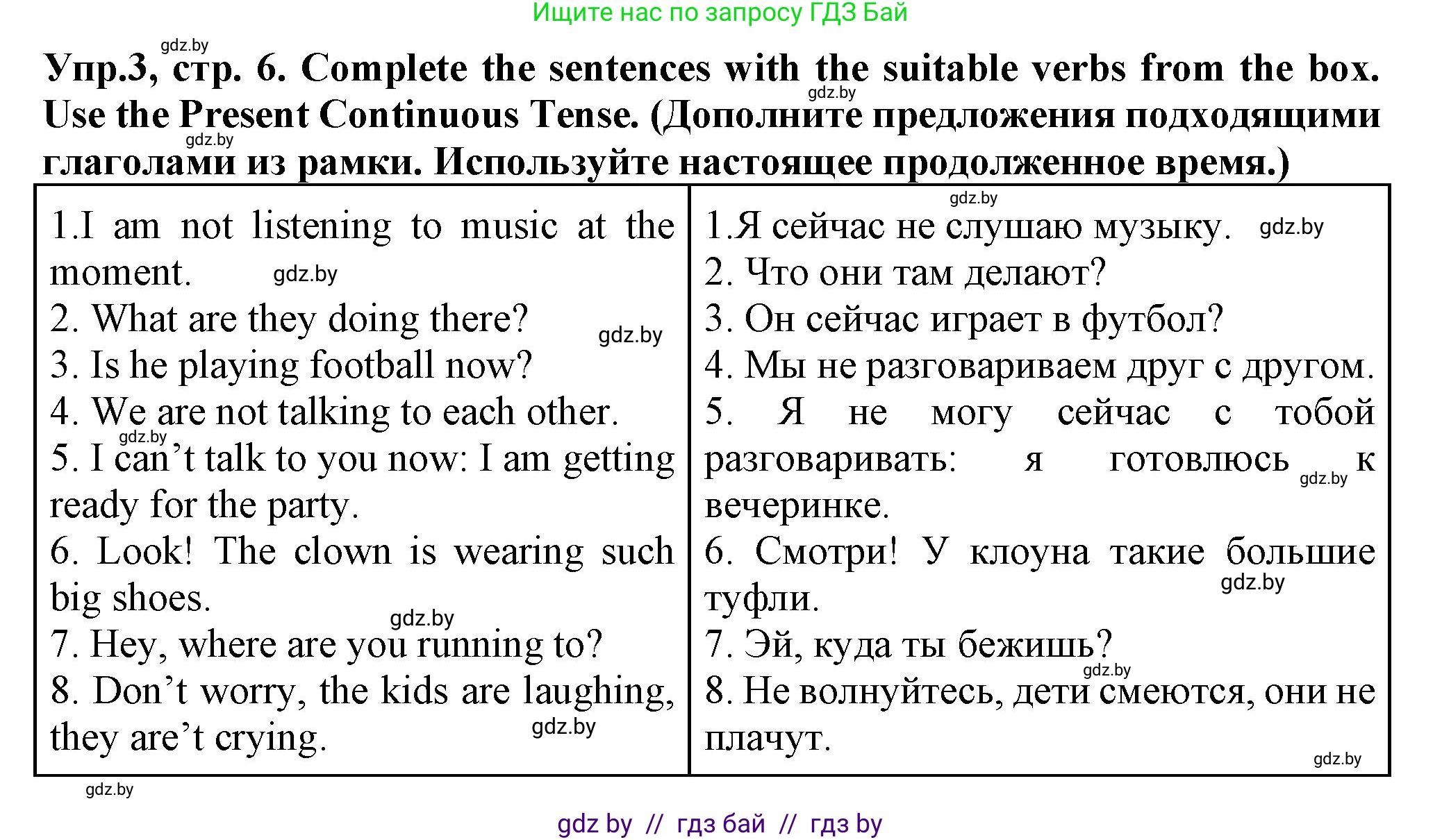 Английский язык (english), 7 класс Тетрадь по грамматике (grammar), авторы: Севрюкова Татьяна Юрьевна, Бушуева Эдите Владиславовна, Юхнель Наталья Валентиновна, издательство Аверсэв, Минск, 2023, страница 6, номер 3, Решение
