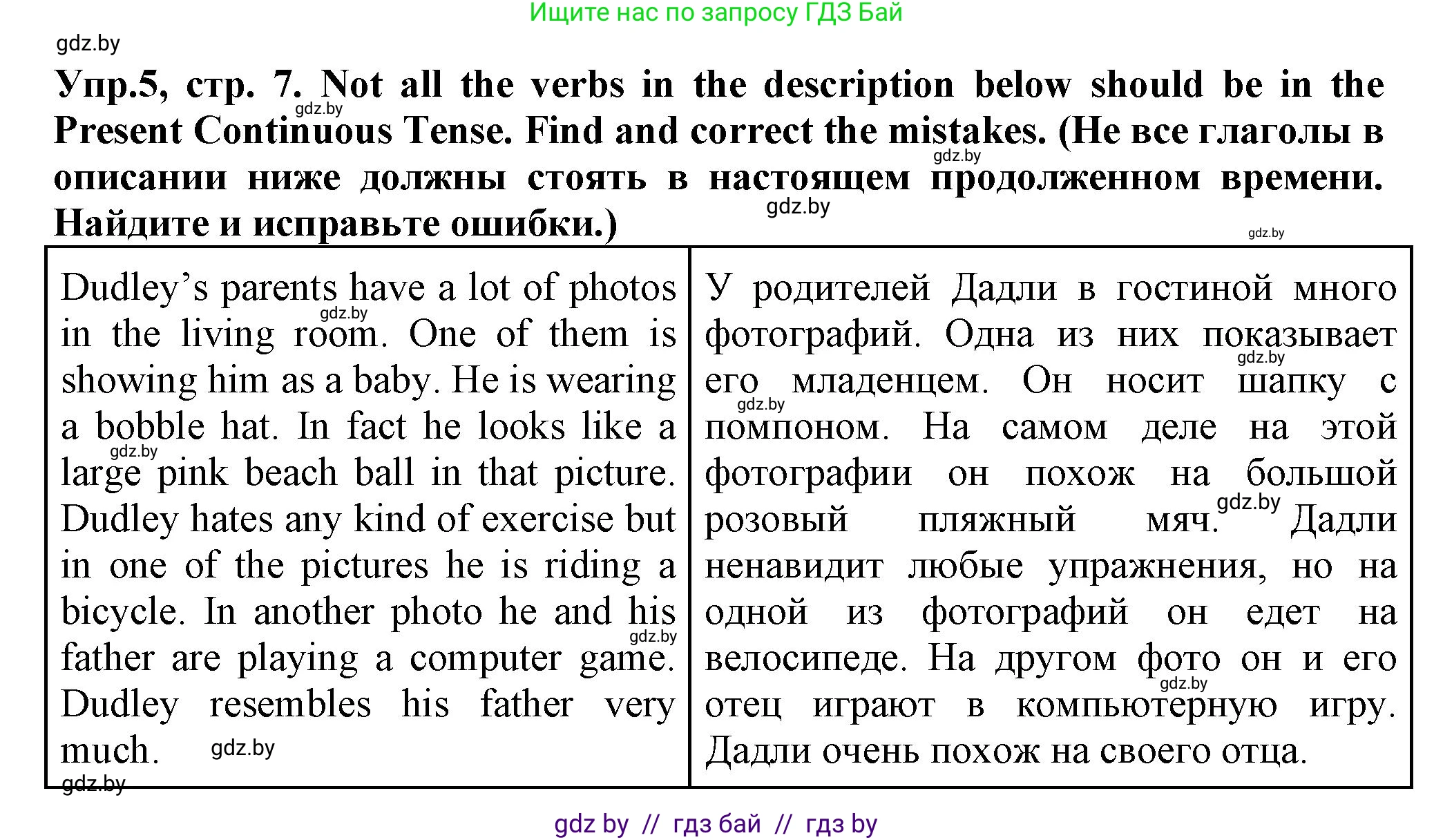 Английский язык (english), 7 класс Тетрадь по грамматике (grammar), авторы: Севрюкова Татьяна Юрьевна, Бушуева Эдите Владиславовна, Юхнель Наталья Валентиновна, издательство Аверсэв, Минск, 2023, страница 7, номер 5, Решение