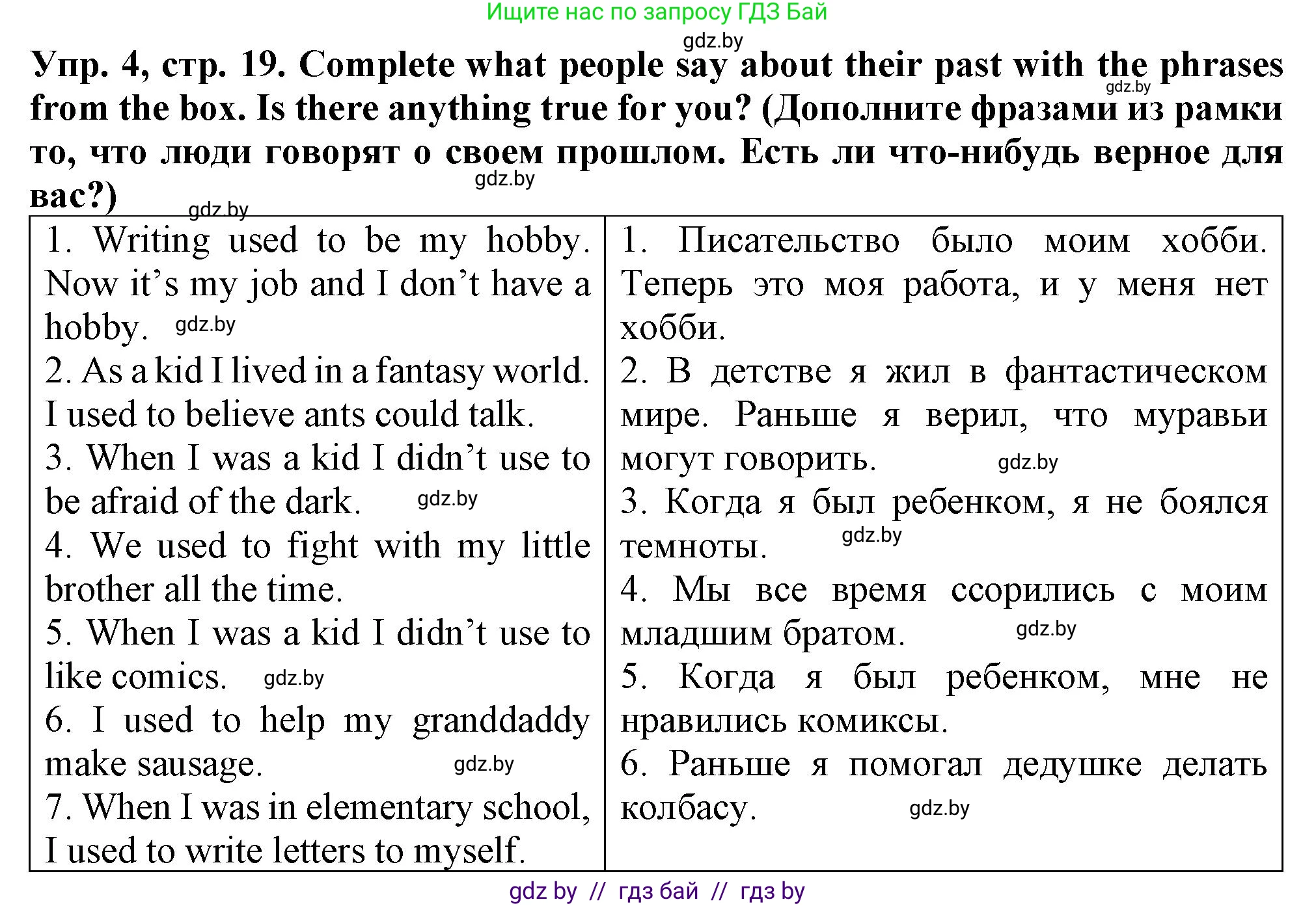 Английский язык (english), 7 класс Тетрадь по грамматике (grammar), авторы: Севрюкова Татьяна Юрьевна, Бушуева Эдите Владиславовна, Юхнель Наталья Валентиновна, издательство Аверсэв, Минск, 2023, страница 19, номер 4, Решение