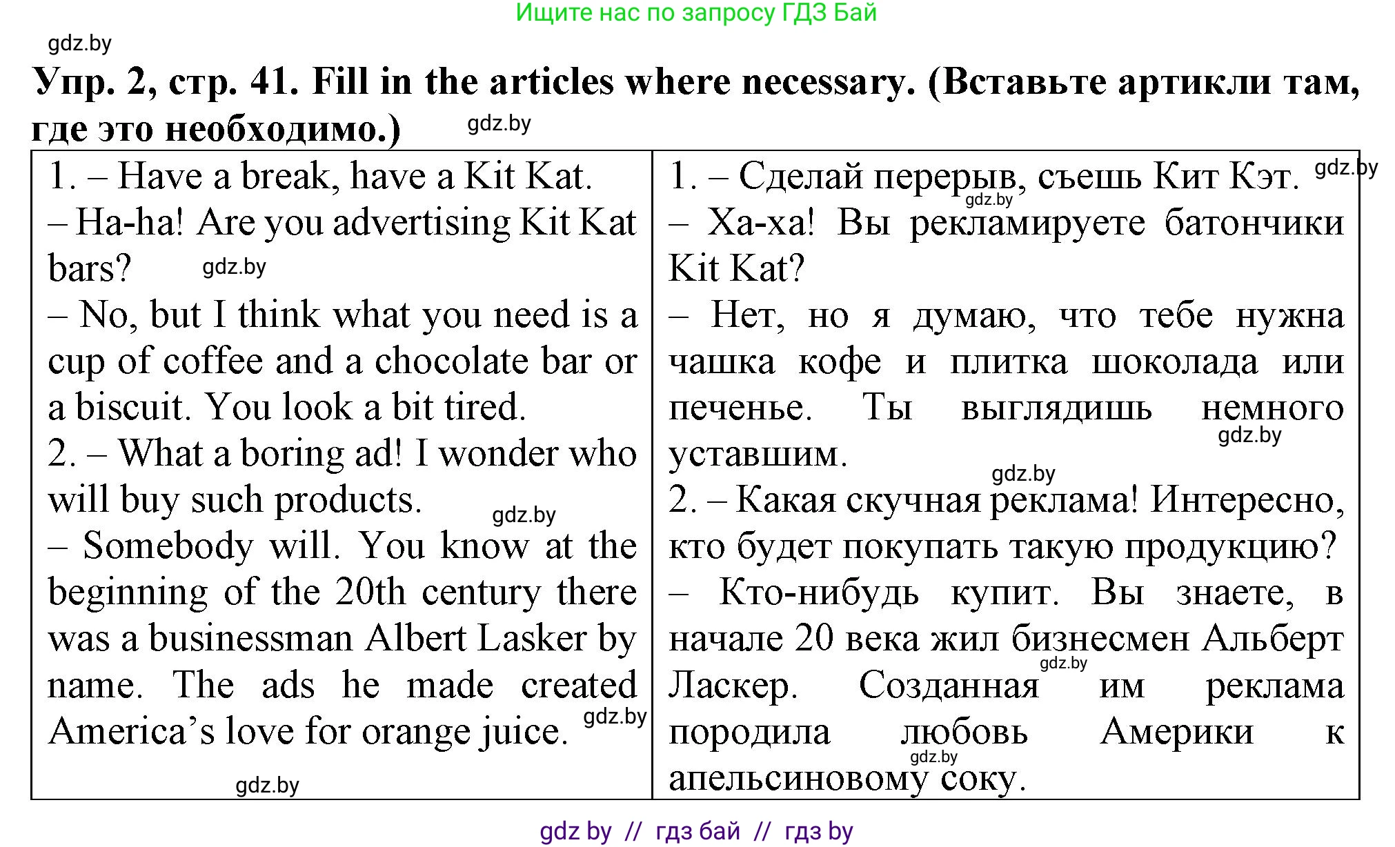 Английский язык (english), 7 класс Тетрадь по грамматике (grammar), авторы: Севрюкова Татьяна Юрьевна, Бушуева Эдите Владиславовна, Юхнель Наталья Валентиновна, издательство Аверсэв, Минск, 2023, страница 41, номер 2, Решение