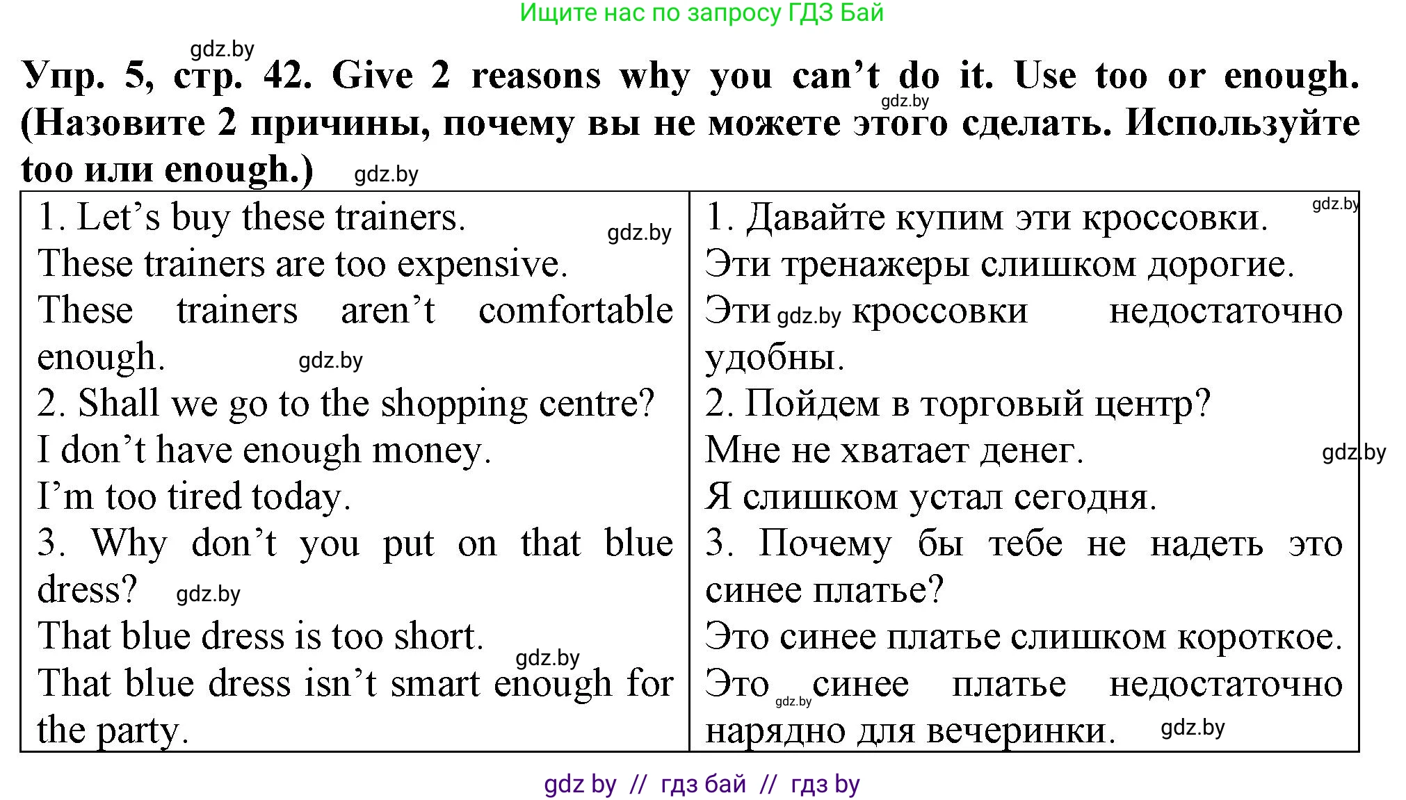Английский язык (english), 7 класс Тетрадь по грамматике (grammar), авторы: Севрюкова Татьяна Юрьевна, Бушуева Эдите Владиславовна, Юхнель Наталья Валентиновна, издательство Аверсэв, Минск, 2023, страница 42, номер 5, Решение