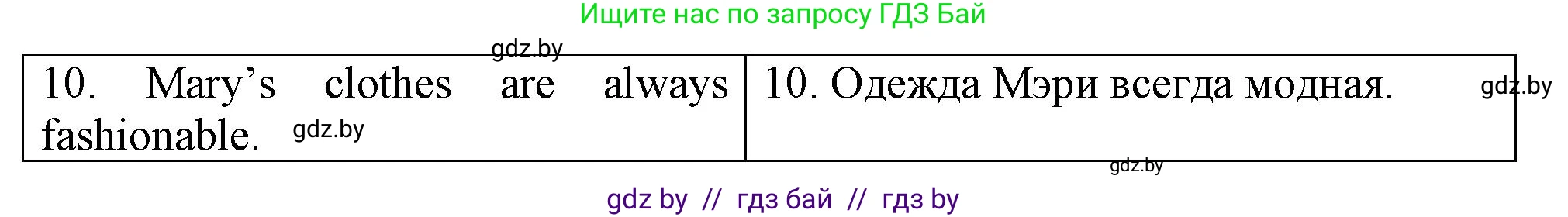 Английский язык (english), 7 класс Тетрадь по грамматике (grammar), авторы: Севрюкова Татьяна Юрьевна, Бушуева Эдите Владиславовна, Юхнель Наталья Валентиновна, издательство Аверсэв, Минск, 2023, страница 35, номер 11, Решение (продолжение 2)