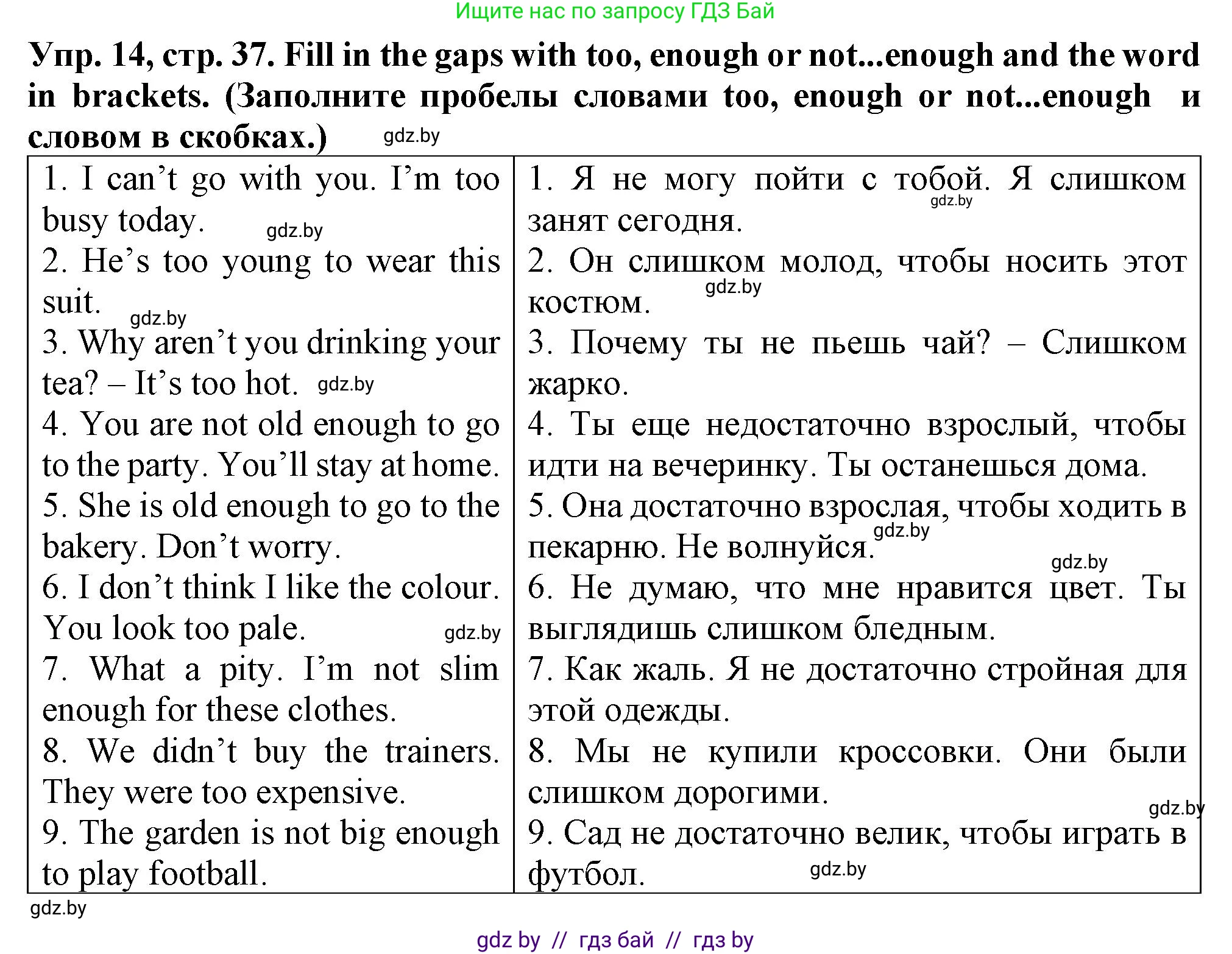 Английский язык (english), 7 класс Тетрадь по грамматике (grammar), авторы: Севрюкова Татьяна Юрьевна, Бушуева Эдите Владиславовна, Юхнель Наталья Валентиновна, издательство Аверсэв, Минск, 2023, страница 37, номер 14, Решение