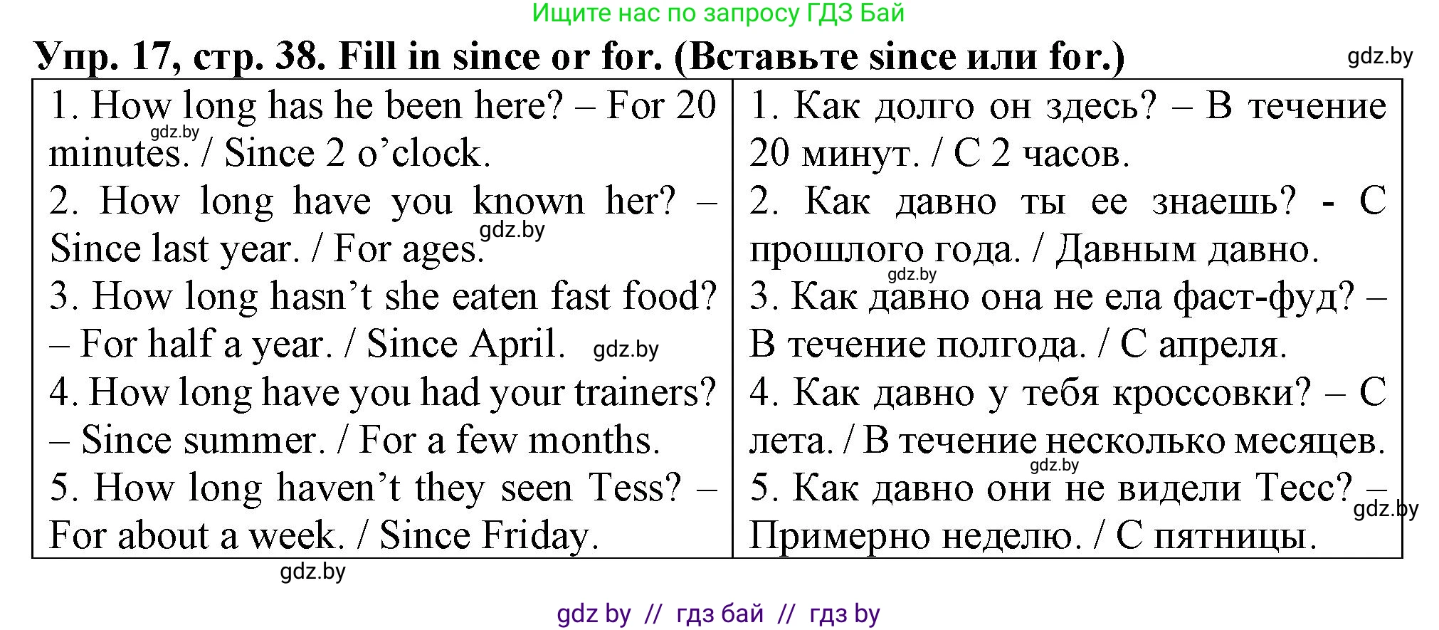 Английский язык (english), 7 класс Тетрадь по грамматике (grammar), авторы: Севрюкова Татьяна Юрьевна, Бушуева Эдите Владиславовна, Юхнель Наталья Валентиновна, издательство Аверсэв, Минск, 2023, страница 38, номер 17, Решение