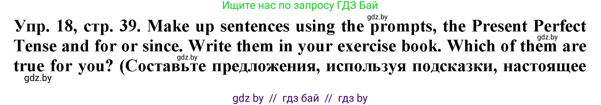 Английский язык (english), 7 класс Тетрадь по грамматике (grammar), авторы: Севрюкова Татьяна Юрьевна, Бушуева Эдите Владиславовна, Юхнель Наталья Валентиновна, издательство Аверсэв, Минск, 2023, страница 39, номер 18, Решение