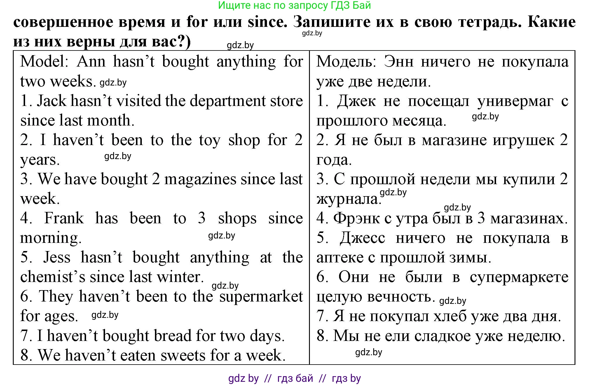 Английский язык (english), 7 класс Тетрадь по грамматике (grammar), авторы: Севрюкова Татьяна Юрьевна, Бушуева Эдите Владиславовна, Юхнель Наталья Валентиновна, издательство Аверсэв, Минск, 2023, страница 39, номер 18, Решение (продолжение 2)