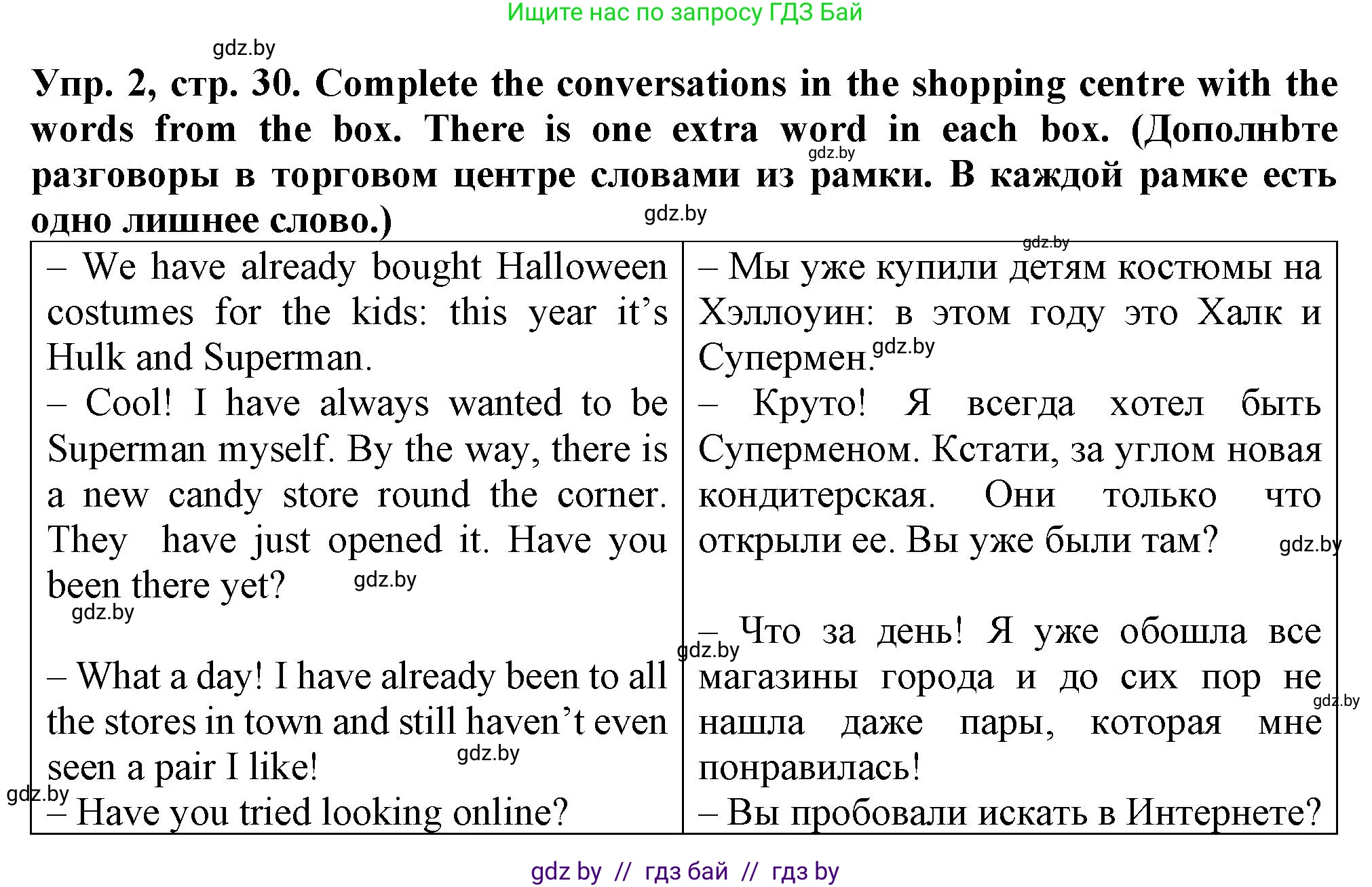 Английский язык (english), 7 класс Тетрадь по грамматике (grammar), авторы: Севрюкова Татьяна Юрьевна, Бушуева Эдите Владиславовна, Юхнель Наталья Валентиновна, издательство Аверсэв, Минск, 2023, страница 30, номер 2, Решение