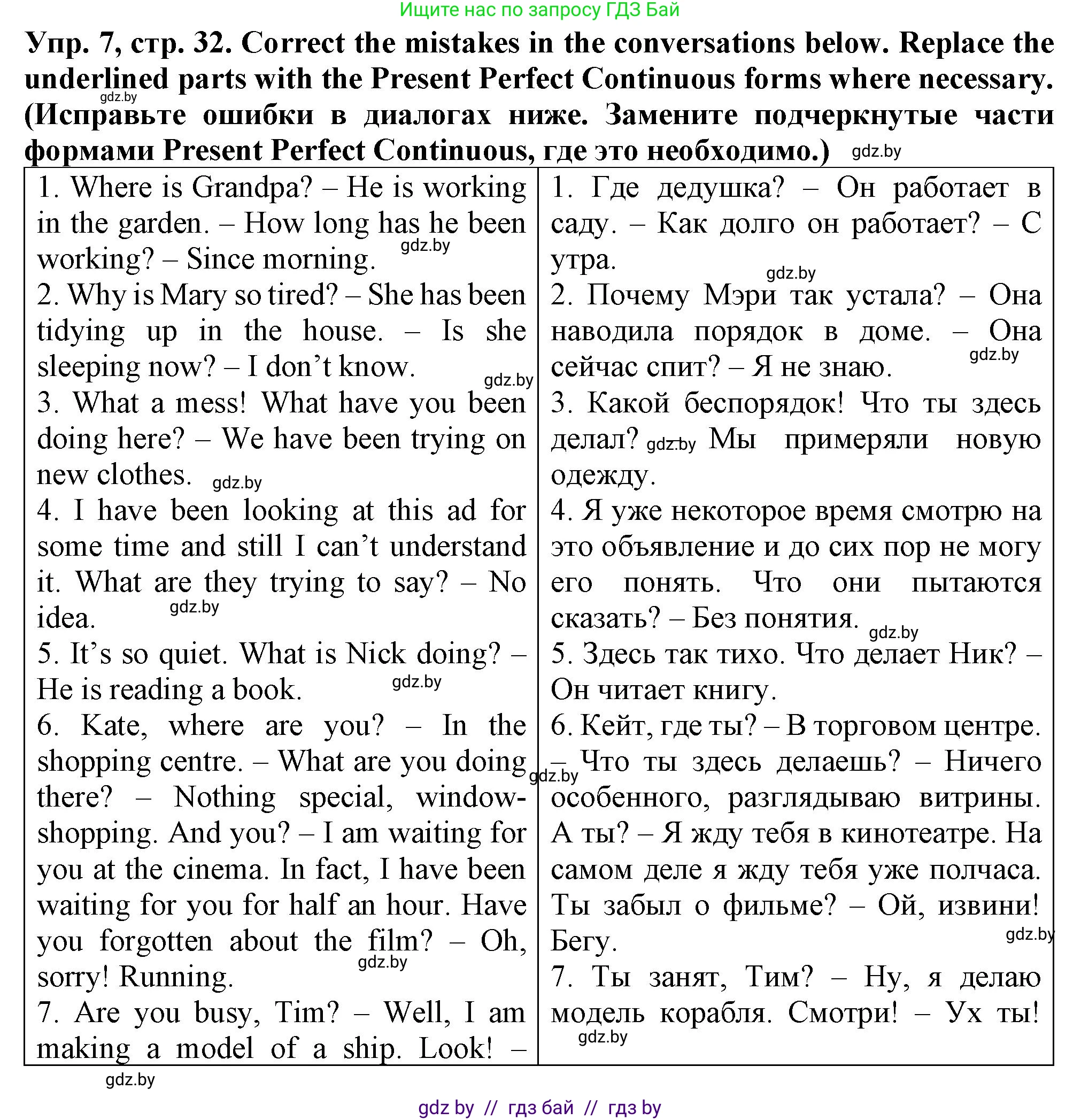 Английский язык (english), 7 класс Тетрадь по грамматике (grammar), авторы: Севрюкова Татьяна Юрьевна, Бушуева Эдите Владиславовна, Юхнель Наталья Валентиновна, издательство Аверсэв, Минск, 2023, страница 32, номер 7, Решение