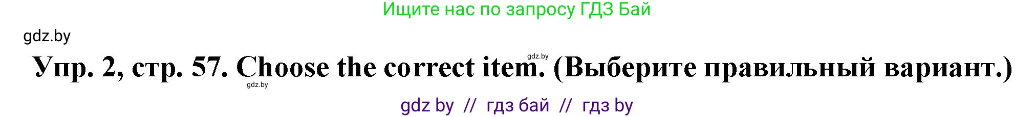 Английский язык (english), 7 класс Тетрадь по грамматике (grammar), авторы: Севрюкова Татьяна Юрьевна, Бушуева Эдите Владиславовна, Юхнель Наталья Валентиновна, издательство Аверсэв, Минск, 2023, страница 57, номер 2, Решение