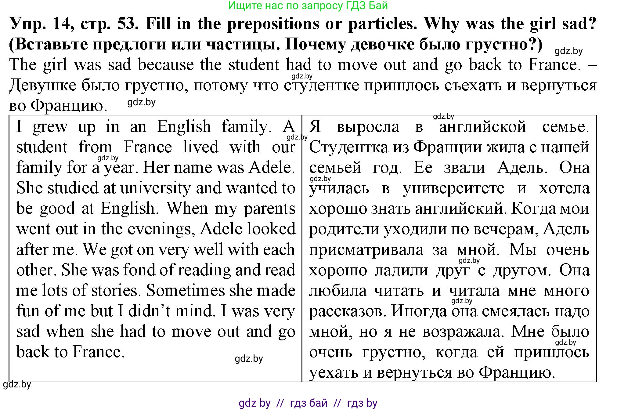 Английский язык (english), 7 класс Тетрадь по грамматике (grammar), авторы: Севрюкова Татьяна Юрьевна, Бушуева Эдите Владиславовна, Юхнель Наталья Валентиновна, издательство Аверсэв, Минск, 2023, страница 53, номер 14, Решение
