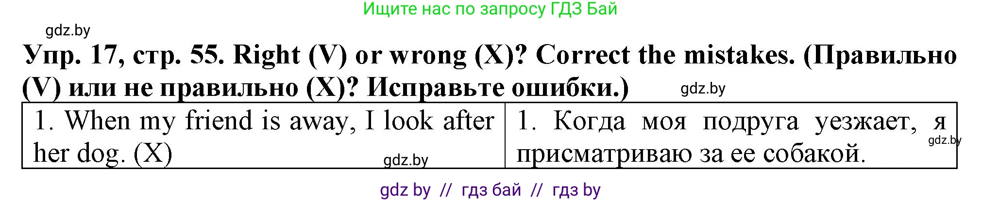 Английский язык (english), 7 класс Тетрадь по грамматике (grammar), авторы: Севрюкова Татьяна Юрьевна, Бушуева Эдите Владиславовна, Юхнель Наталья Валентиновна, издательство Аверсэв, Минск, 2023, страница 55, номер 17, Решение