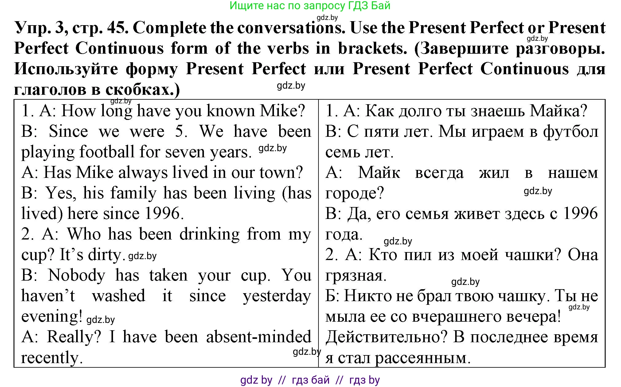 Английский язык (english), 7 класс Тетрадь по грамматике (grammar), авторы: Севрюкова Татьяна Юрьевна, Бушуева Эдите Владиславовна, Юхнель Наталья Валентиновна, издательство Аверсэв, Минск, 2023, страница 45, номер 3, Решение