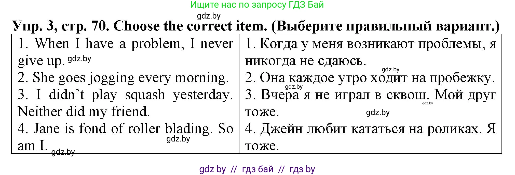 Английский язык (english), 7 класс Тетрадь по грамматике (grammar), авторы: Севрюкова Татьяна Юрьевна, Бушуева Эдите Владиславовна, Юхнель Наталья Валентиновна, издательство Аверсэв, Минск, 2023, страница 70, номер 3, Решение