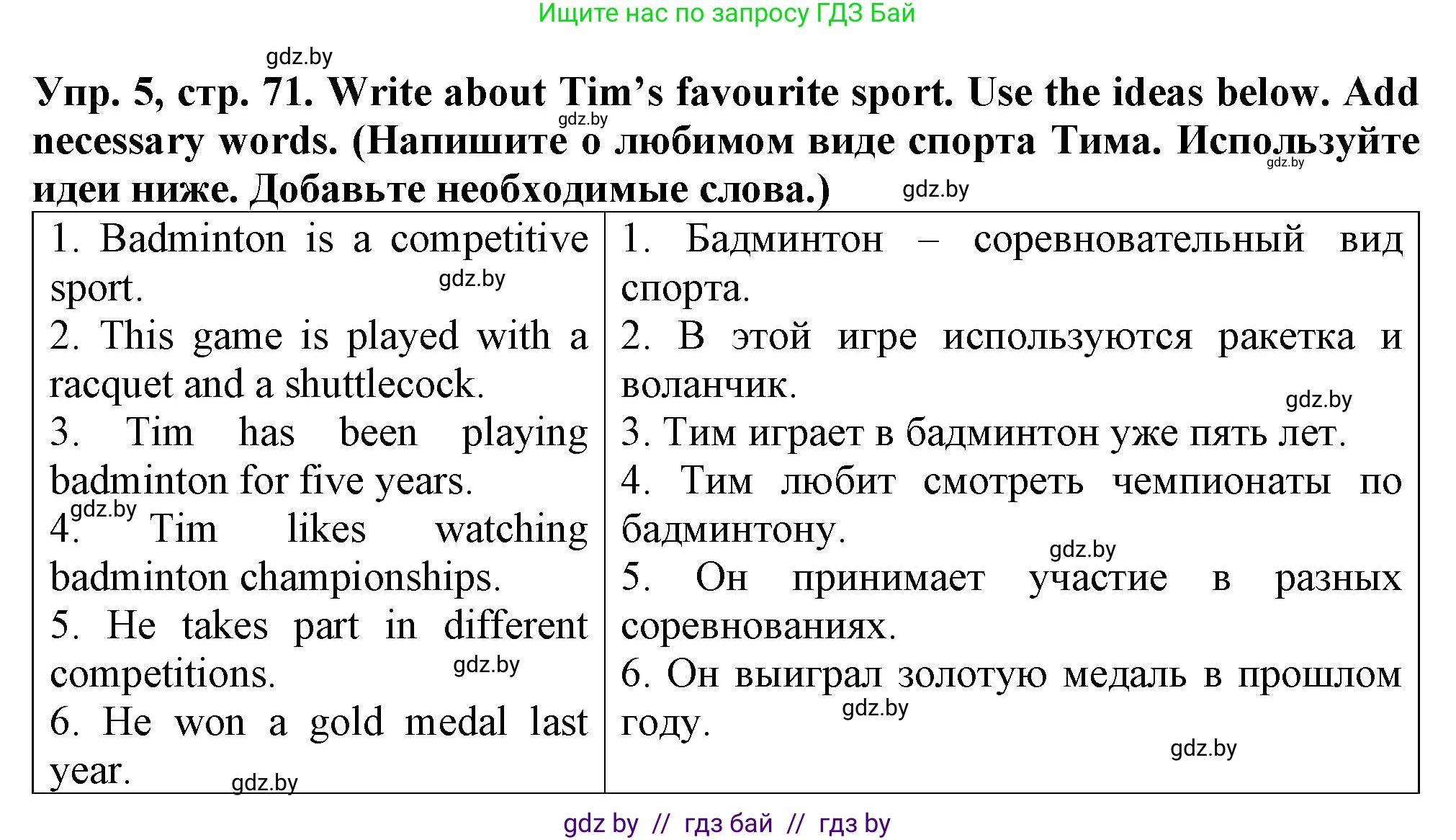 Английский язык (english), 7 класс Тетрадь по грамматике (grammar), авторы: Севрюкова Татьяна Юрьевна, Бушуева Эдите Владиславовна, Юхнель Наталья Валентиновна, издательство Аверсэв, Минск, 2023, страница 71, номер 5, Решение