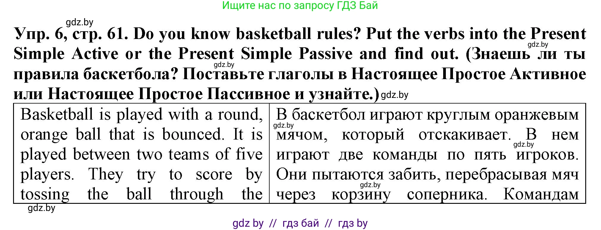Английский язык (english), 7 класс Тетрадь по грамматике (grammar), авторы: Севрюкова Татьяна Юрьевна, Бушуева Эдите Владиславовна, Юхнель Наталья Валентиновна, издательство Аверсэв, Минск, 2023, страница 61, номер 6, Решение
