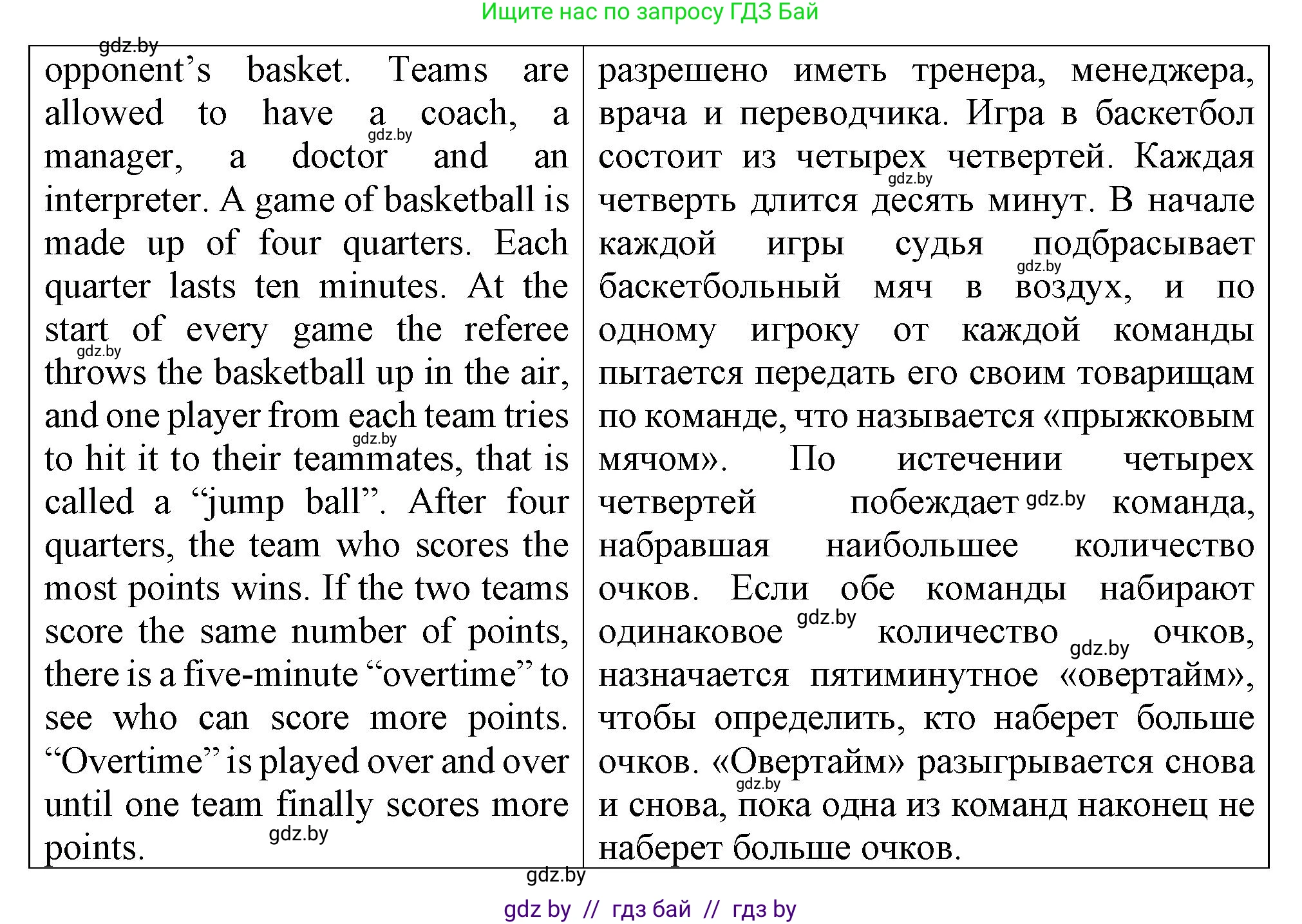 Английский язык (english), 7 класс Тетрадь по грамматике (grammar), авторы: Севрюкова Татьяна Юрьевна, Бушуева Эдите Владиславовна, Юхнель Наталья Валентиновна, издательство Аверсэв, Минск, 2023, страница 61, номер 6, Решение (продолжение 2)