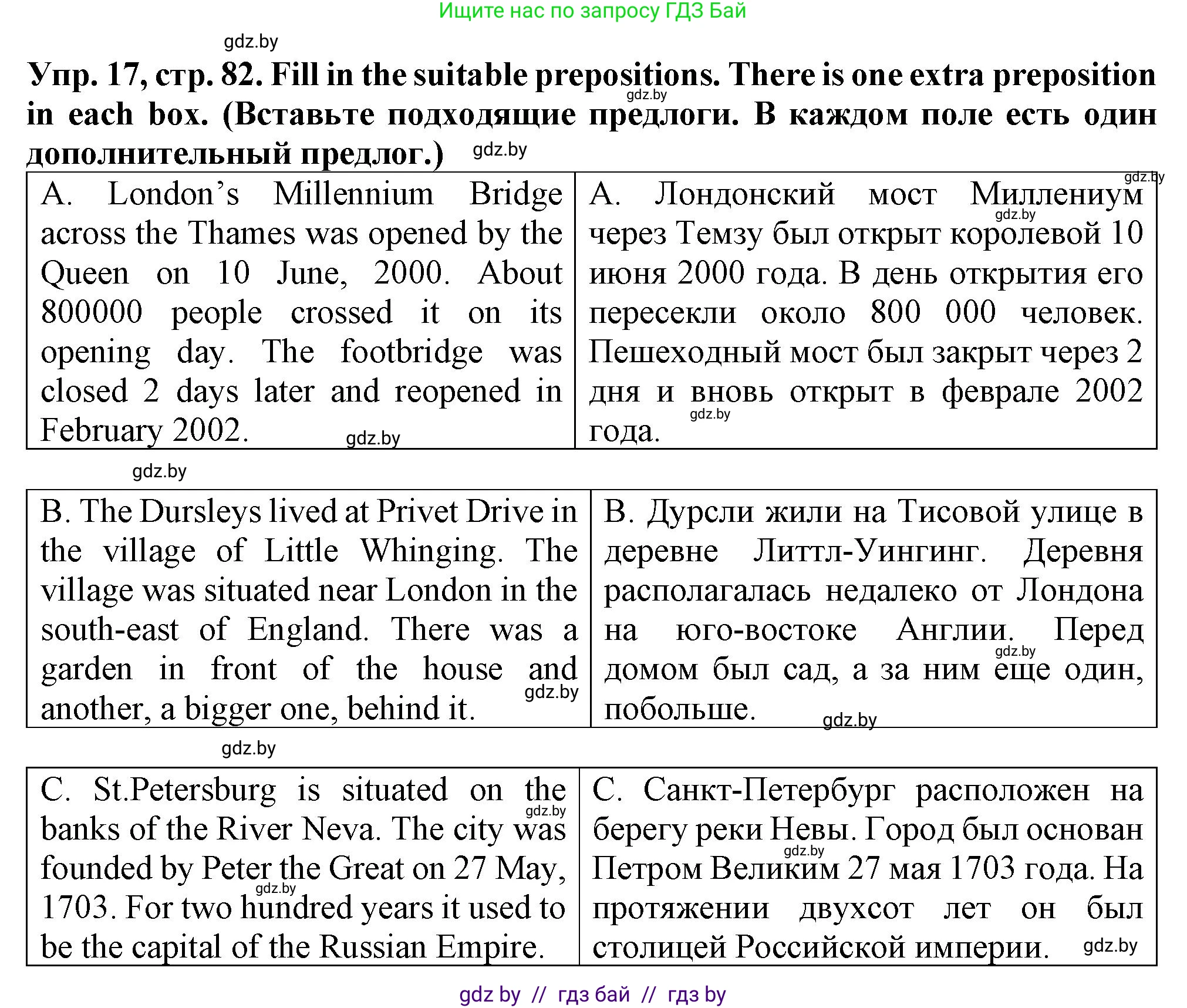 Английский язык (english), 7 класс Тетрадь по грамматике (grammar), авторы: Севрюкова Татьяна Юрьевна, Бушуева Эдите Владиславовна, Юхнель Наталья Валентиновна, издательство Аверсэв, Минск, 2023, страница 82, номер 17, Решение