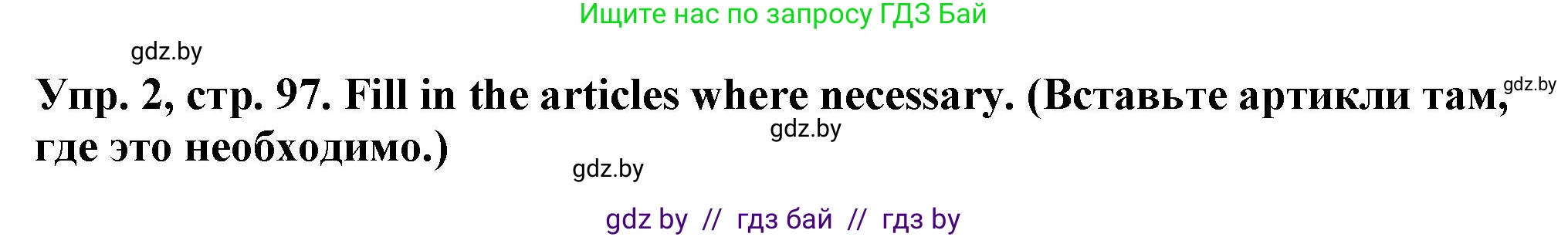 Английский язык (english), 7 класс Тетрадь по грамматике (grammar), авторы: Севрюкова Татьяна Юрьевна, Бушуева Эдите Владиславовна, Юхнель Наталья Валентиновна, издательство Аверсэв, Минск, 2023, страница 97, номер 2, Решение