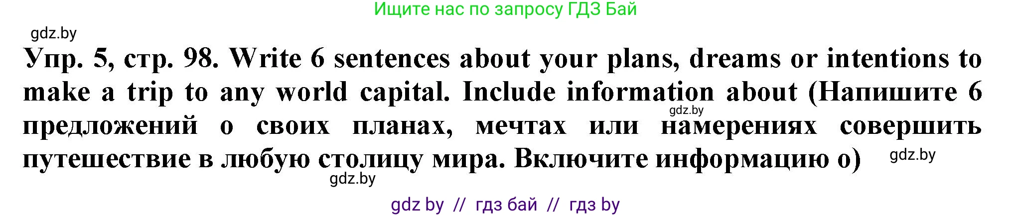 Английский язык (english), 7 класс Тетрадь по грамматике (grammar), авторы: Севрюкова Татьяна Юрьевна, Бушуева Эдите Владиславовна, Юхнель Наталья Валентиновна, издательство Аверсэв, Минск, 2023, страница 98, номер 5, Решение