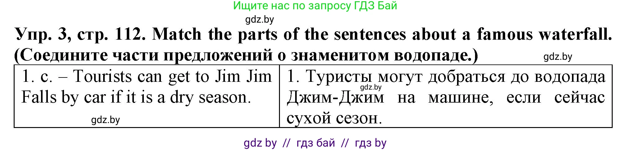 Английский язык (english), 7 класс Тетрадь по грамматике (grammar), авторы: Севрюкова Татьяна Юрьевна, Бушуева Эдите Владиславовна, Юхнель Наталья Валентиновна, издательство Аверсэв, Минск, 2023, страница 112, номер 3, Решение
