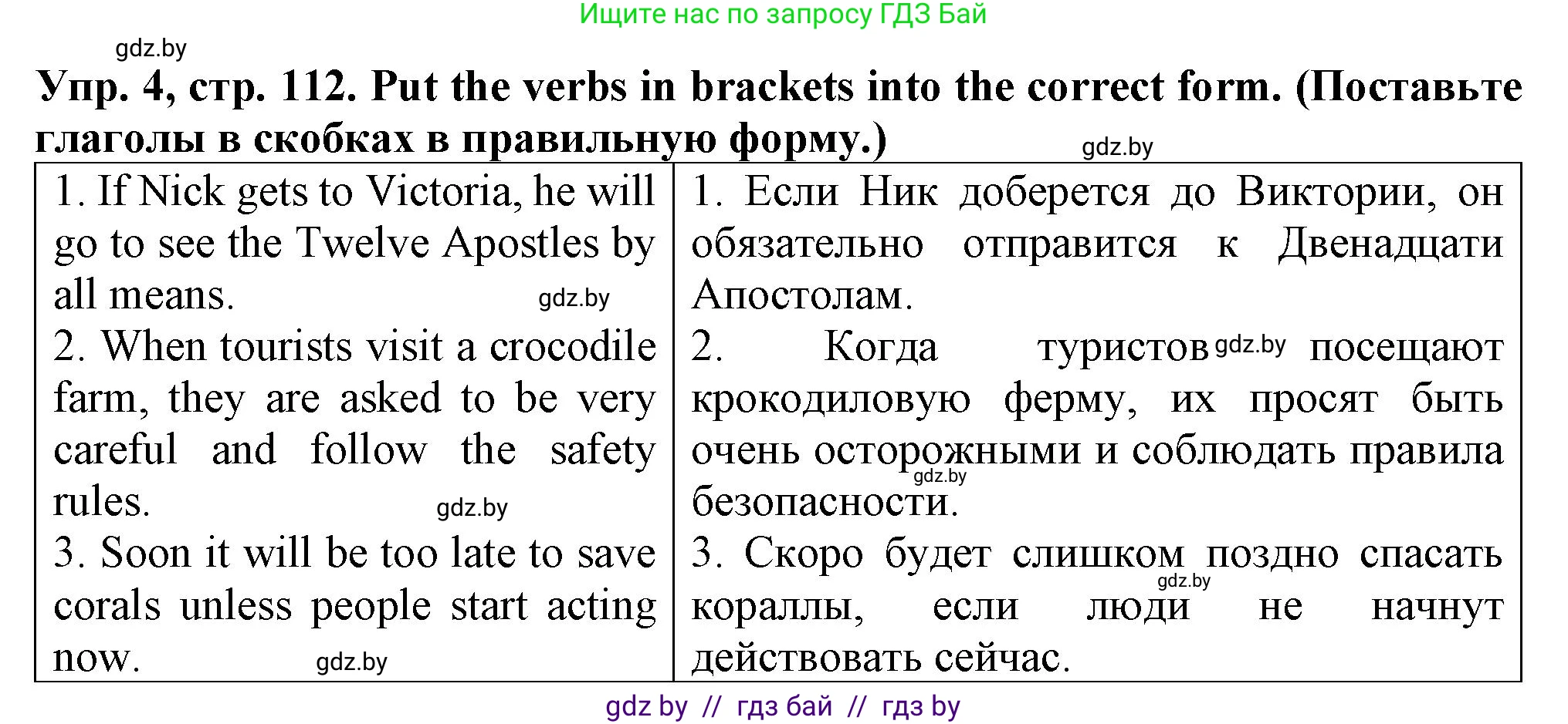 Английский язык (english), 7 класс Тетрадь по грамматике (grammar), авторы: Севрюкова Татьяна Юрьевна, Бушуева Эдите Владиславовна, Юхнель Наталья Валентиновна, издательство Аверсэв, Минск, 2023, страница 112, номер 4, Решение