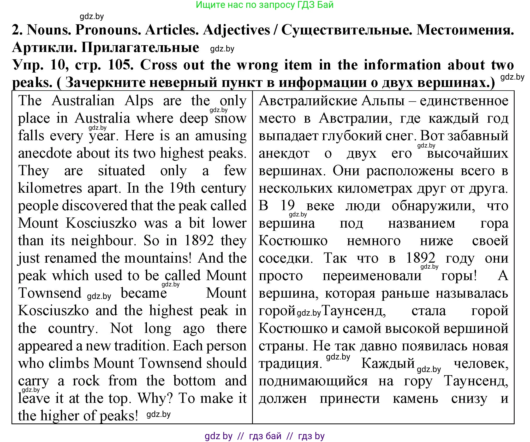 Английский язык (english), 7 класс Тетрадь по грамматике (grammar), авторы: Севрюкова Татьяна Юрьевна, Бушуева Эдите Владиславовна, Юхнель Наталья Валентиновна, издательство Аверсэв, Минск, 2023, страница 105, номер 10, Решение