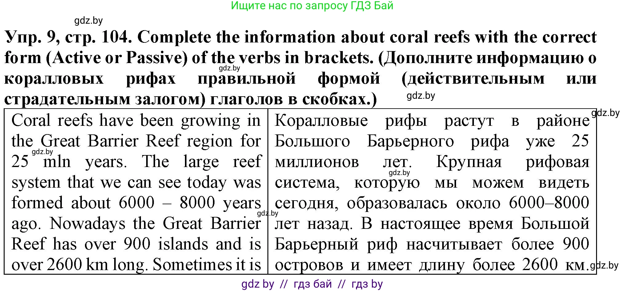 Английский язык (english), 7 класс Тетрадь по грамматике (grammar), авторы: Севрюкова Татьяна Юрьевна, Бушуева Эдите Владиславовна, Юхнель Наталья Валентиновна, издательство Аверсэв, Минск, 2023, страница 104, номер 9, Решение