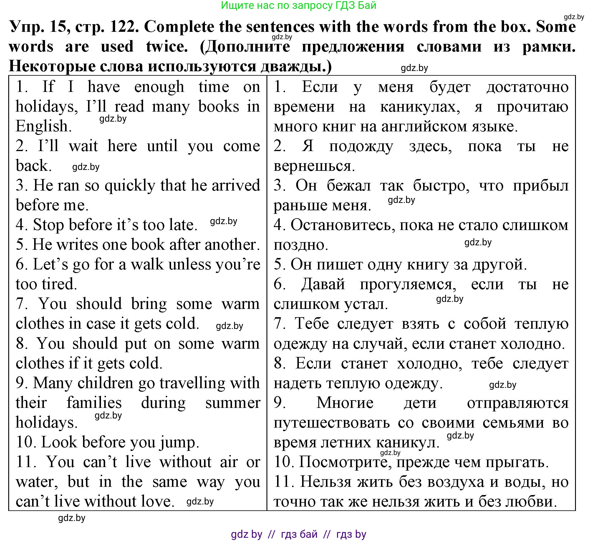 Английский язык (english), 7 класс Тетрадь по грамматике (grammar), авторы: Севрюкова Татьяна Юрьевна, Бушуева Эдите Владиславовна, Юхнель Наталья Валентиновна, издательство Аверсэв, Минск, 2023, страница 122, номер 15, Решение