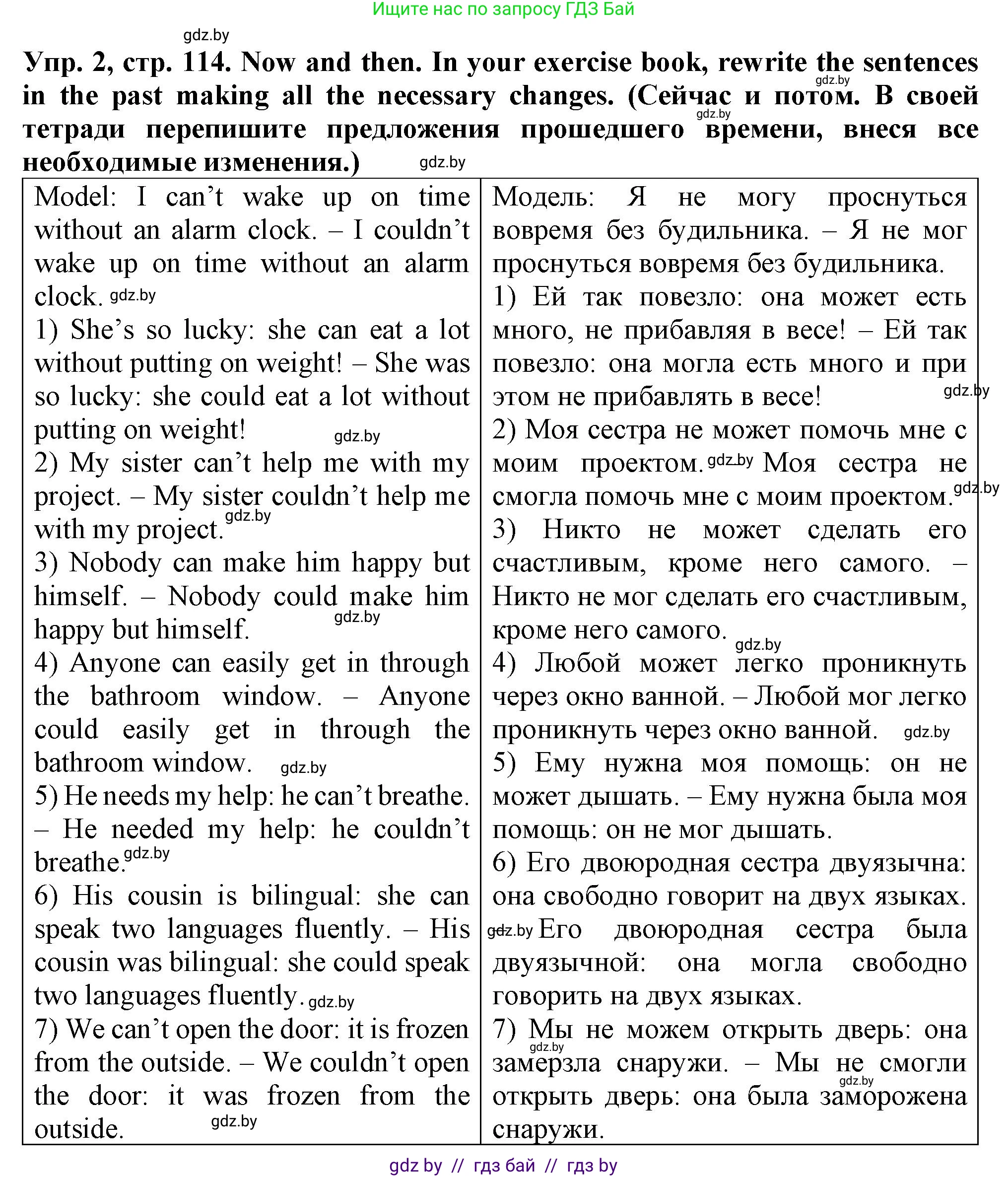 Английский язык (english), 7 класс Тетрадь по грамматике (grammar), авторы: Севрюкова Татьяна Юрьевна, Бушуева Эдите Владиславовна, Юхнель Наталья Валентиновна, издательство Аверсэв, Минск, 2023, страница 114, номер 2, Решение