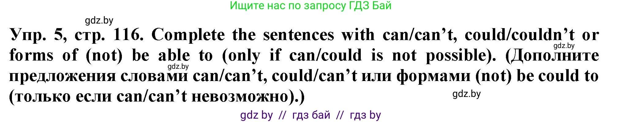 Английский язык (english), 7 класс Тетрадь по грамматике (grammar), авторы: Севрюкова Татьяна Юрьевна, Бушуева Эдите Владиславовна, Юхнель Наталья Валентиновна, издательство Аверсэв, Минск, 2023, страница 116, номер 5, Решение